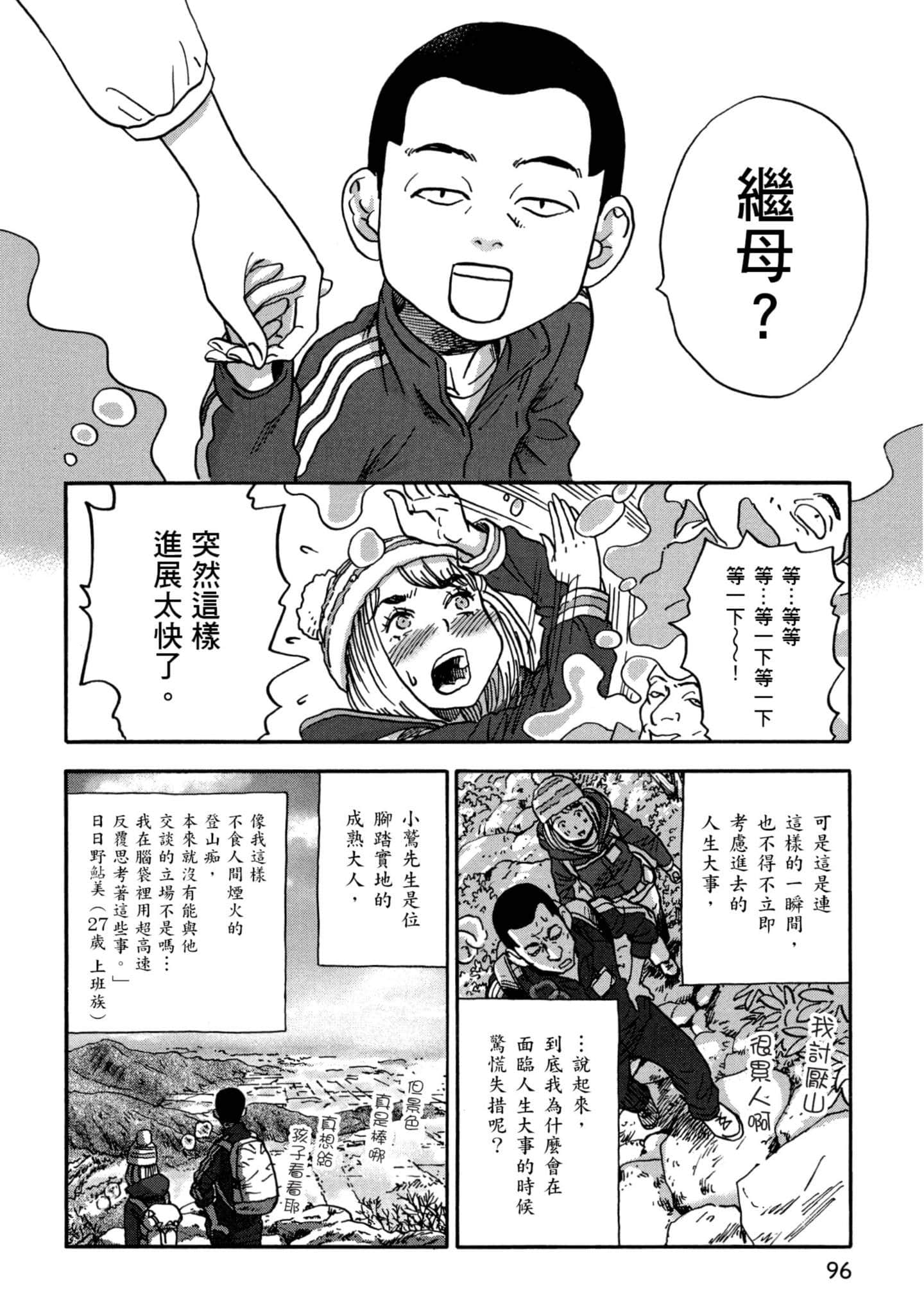 Page 97