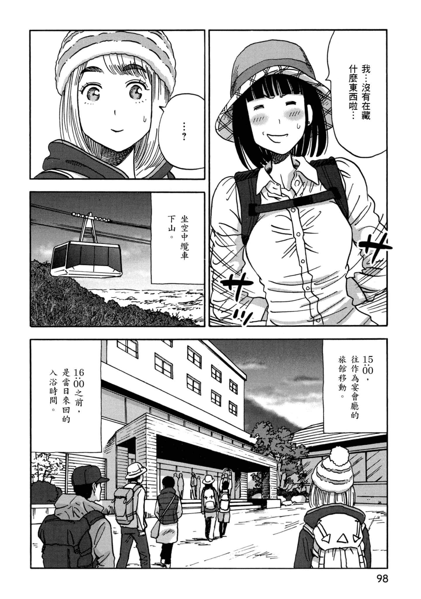 Page 99