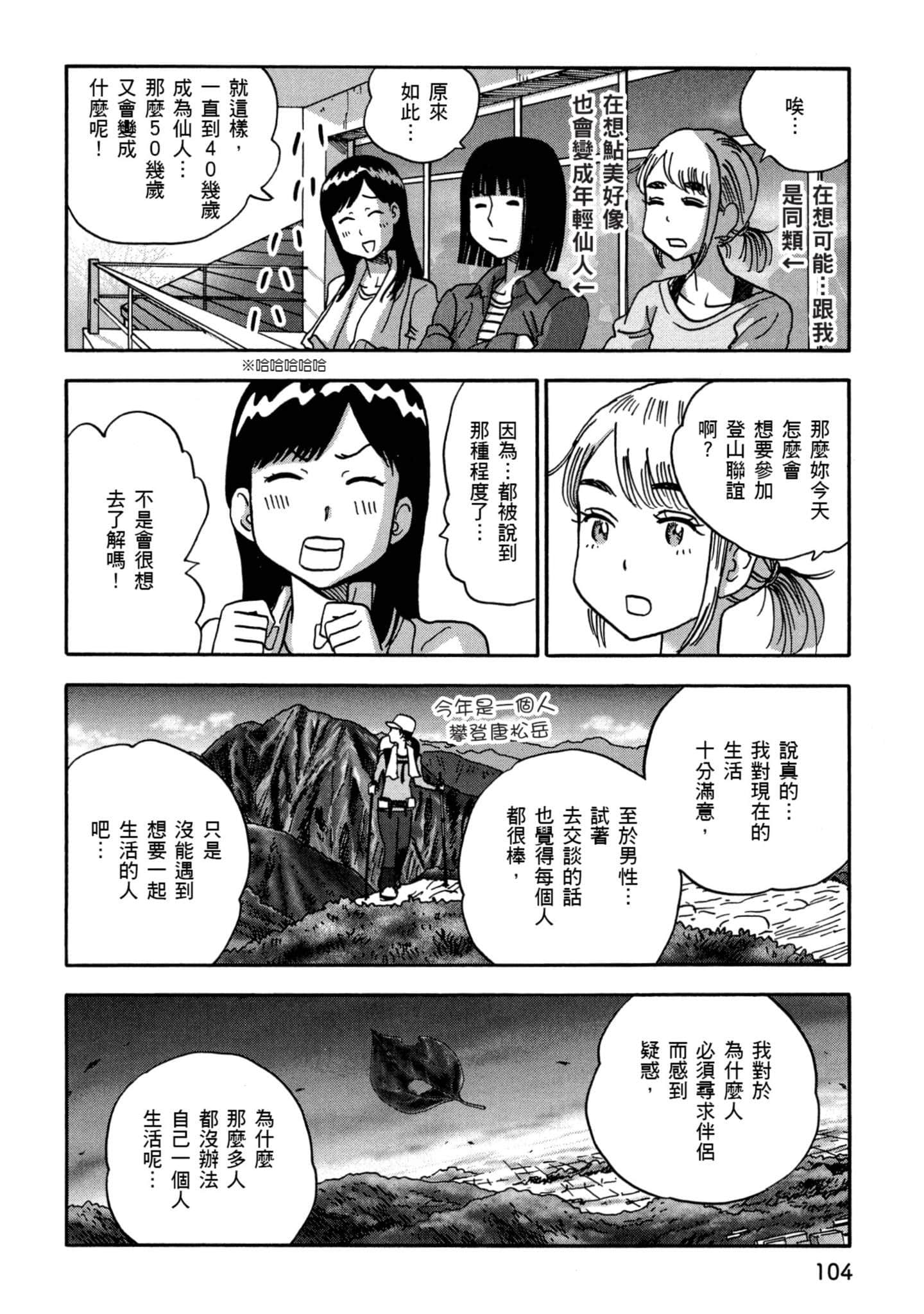 Page 105