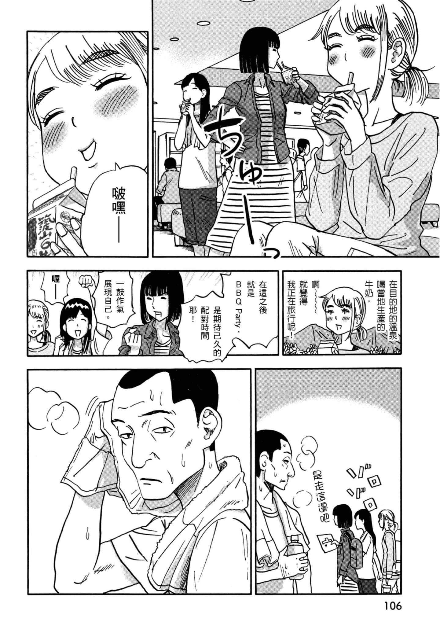 Page 107
