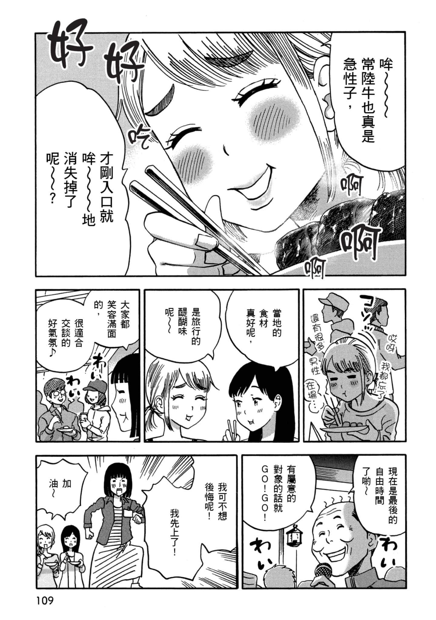 Page 110