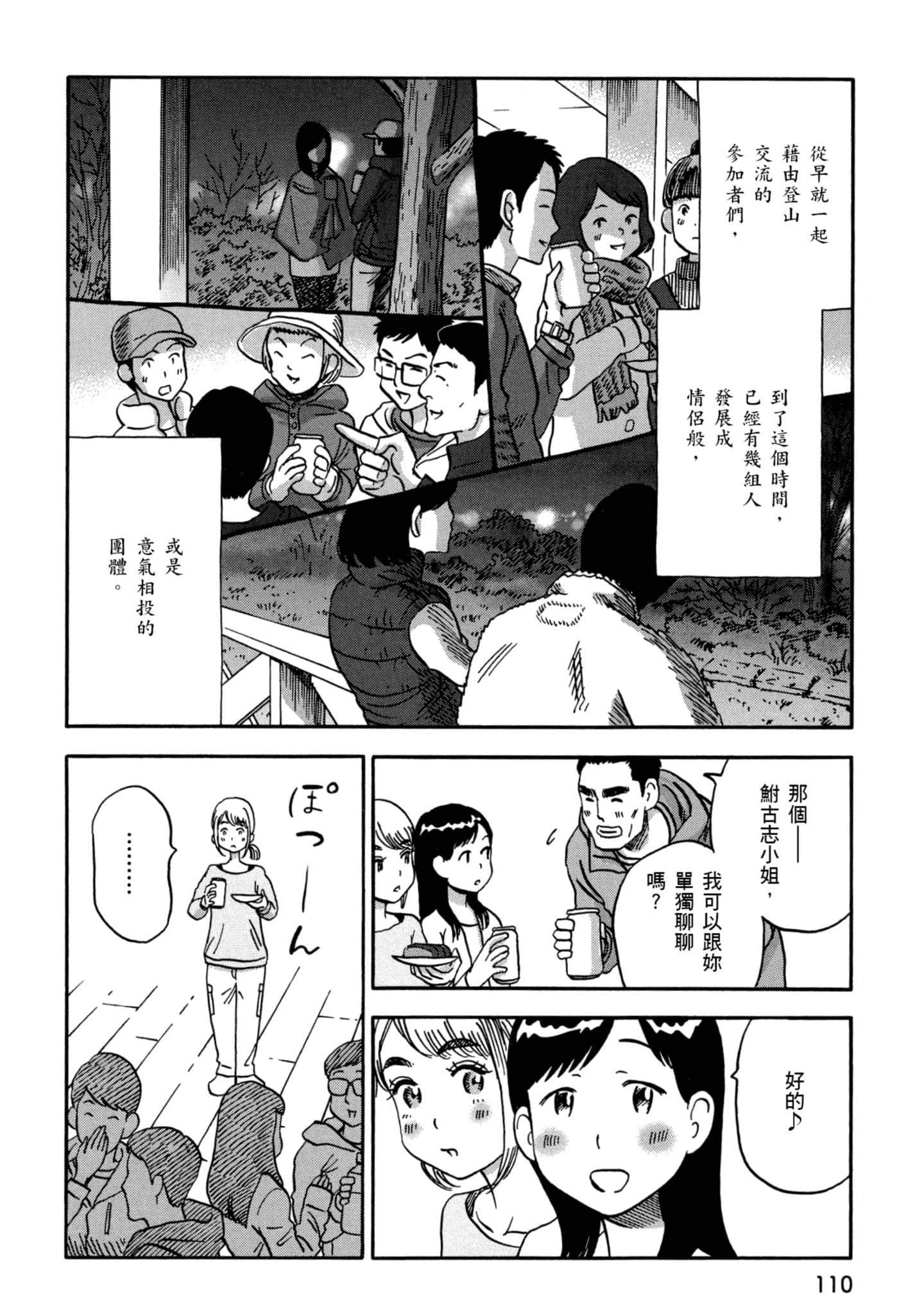 Page 111