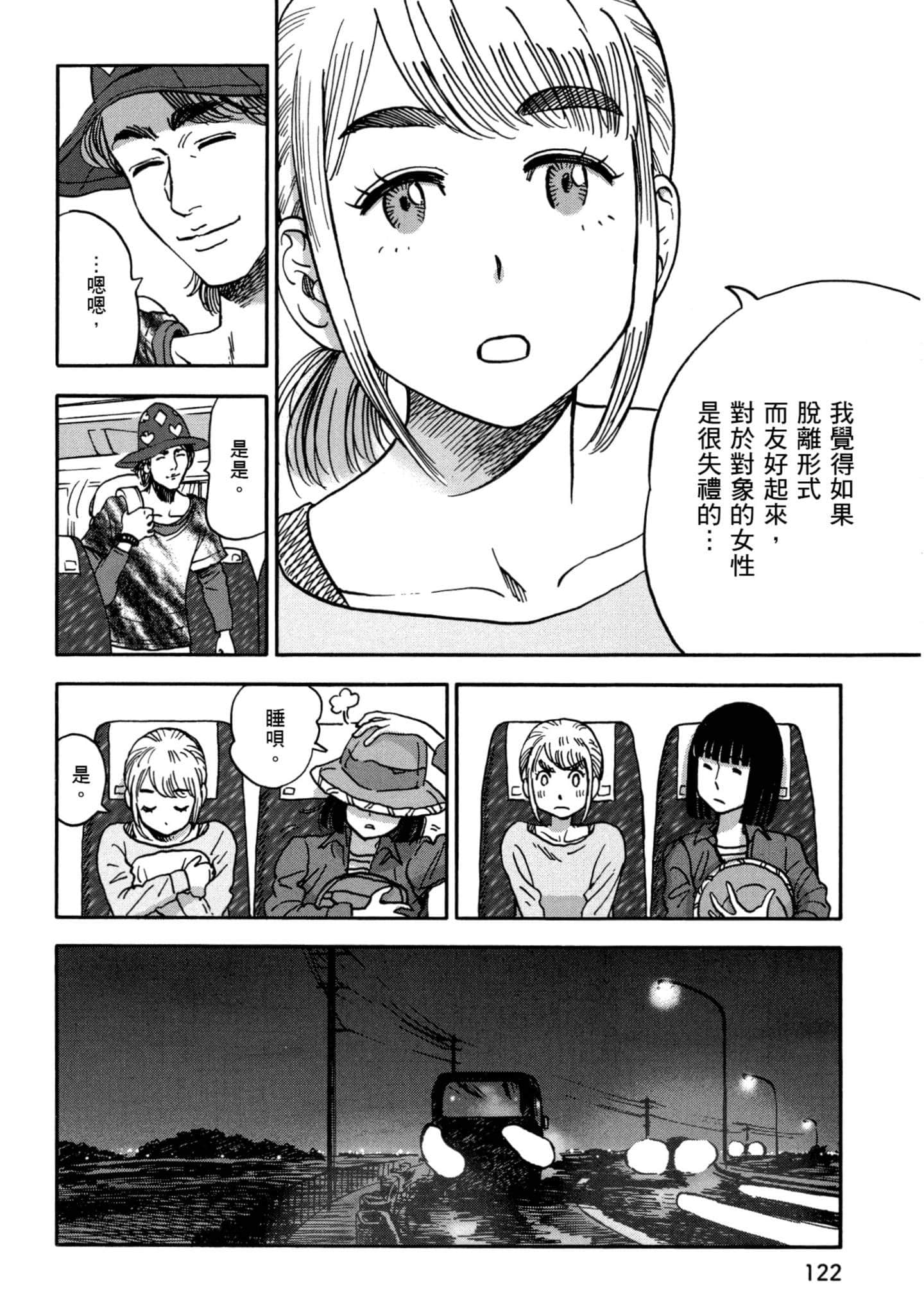 Page 123