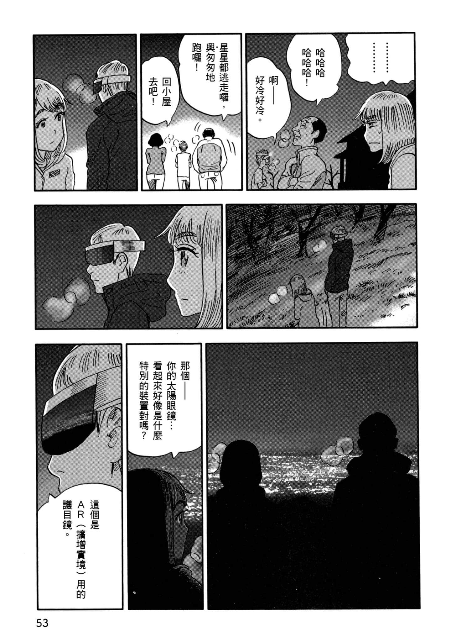 Page 54