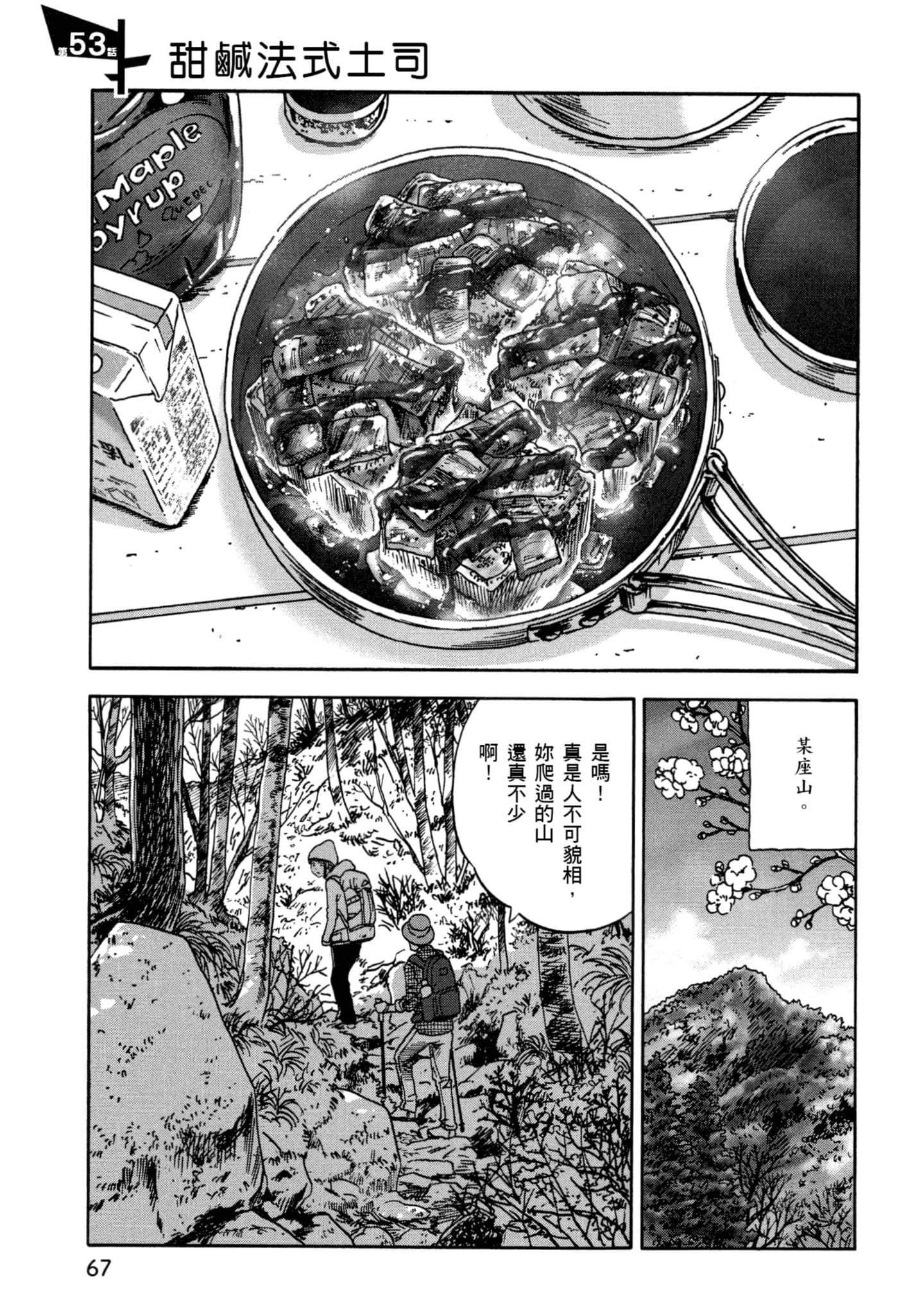 Page 68