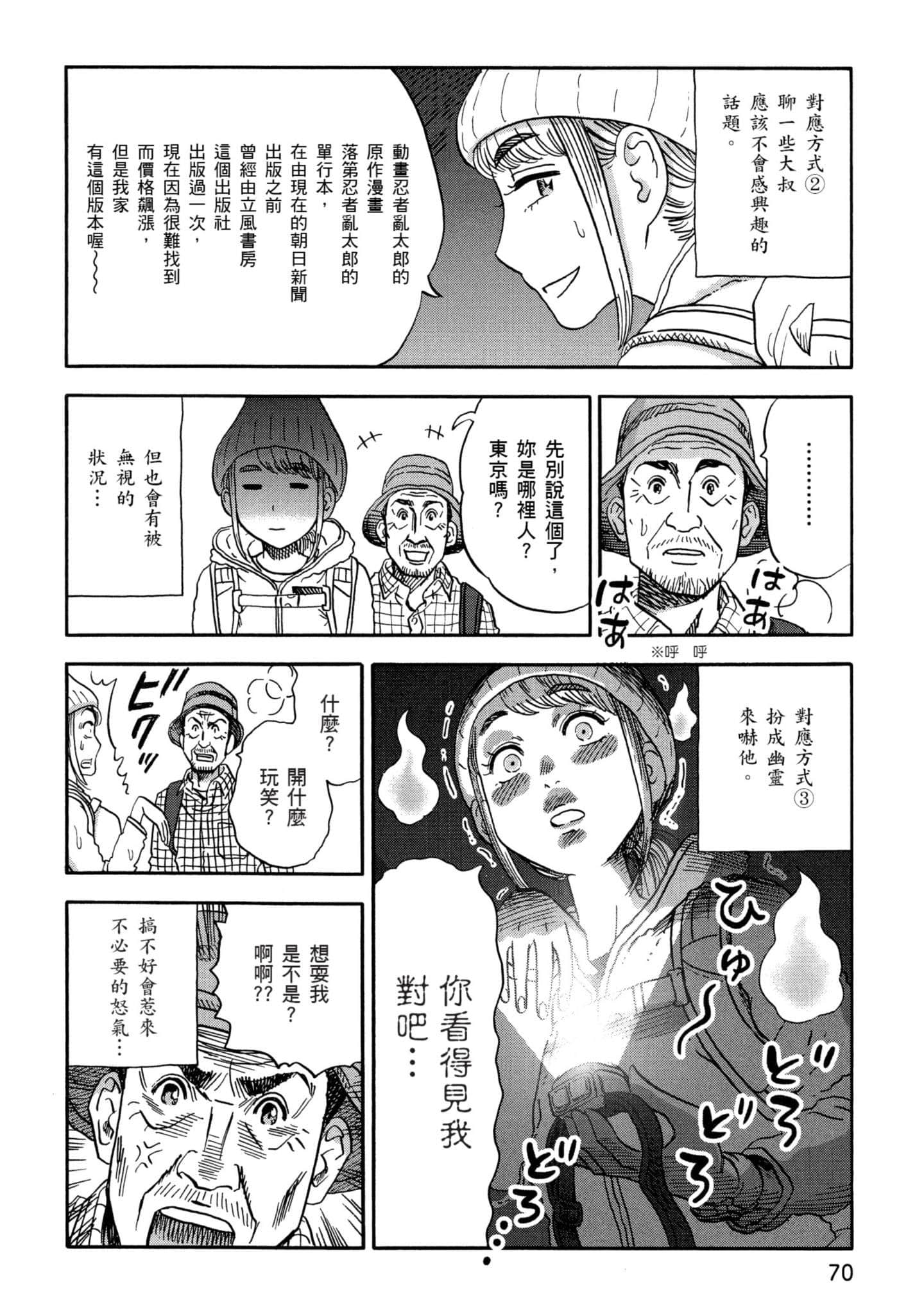 Page 71