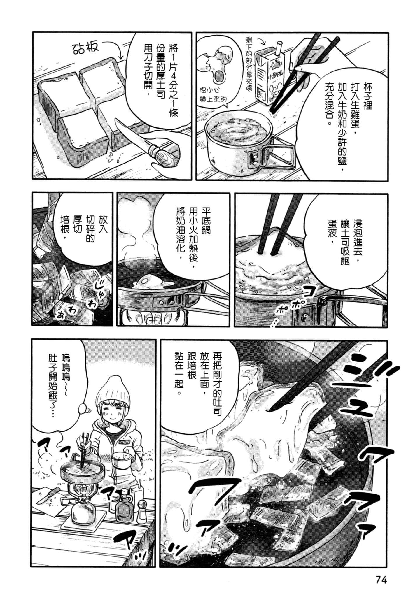 Page 75