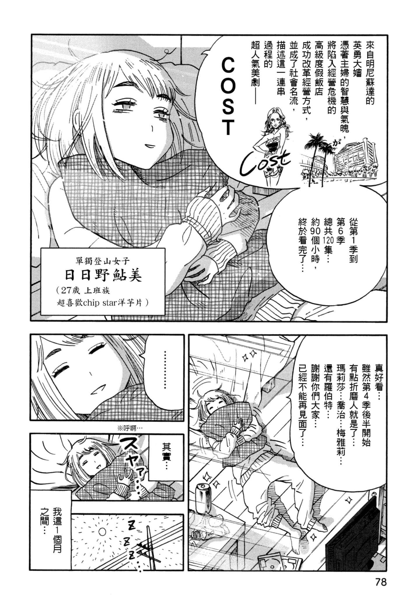 Page 79