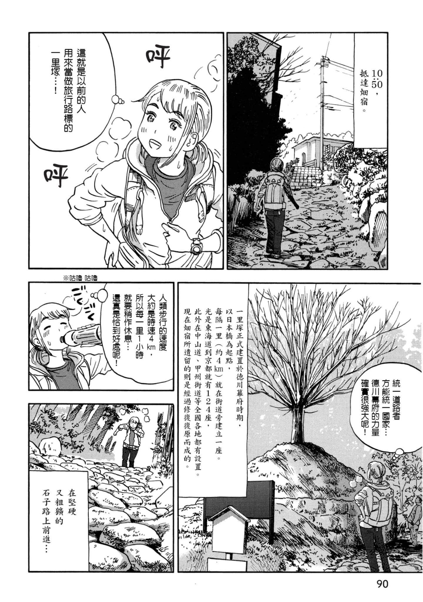 Page 91