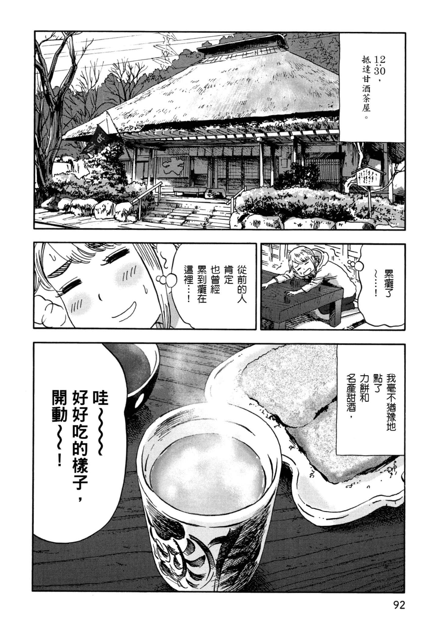 Page 93