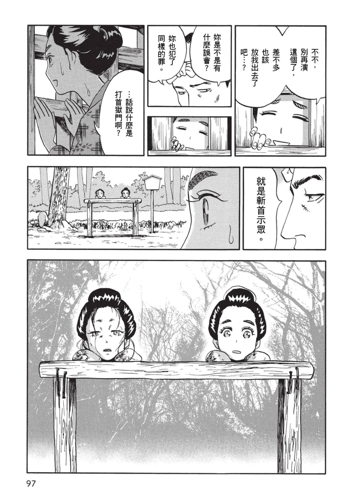 Page 98