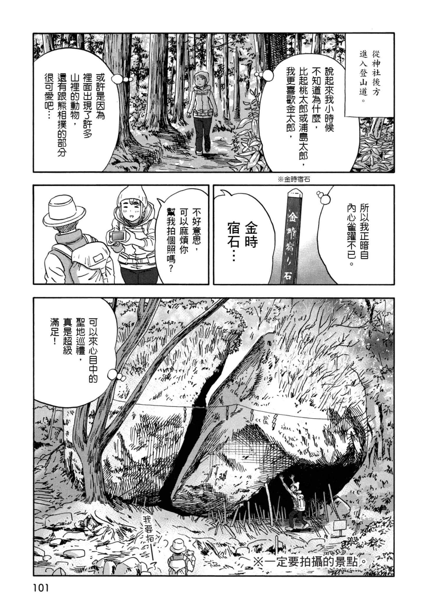 Page 102