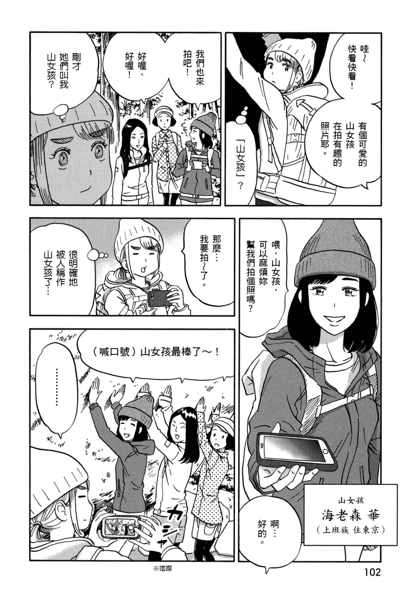 Page 103