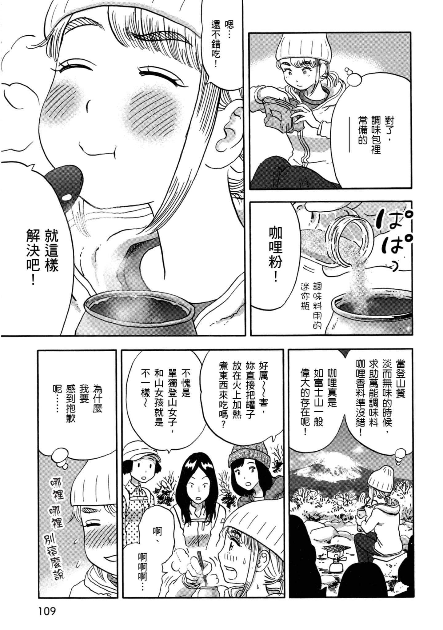 Page 110