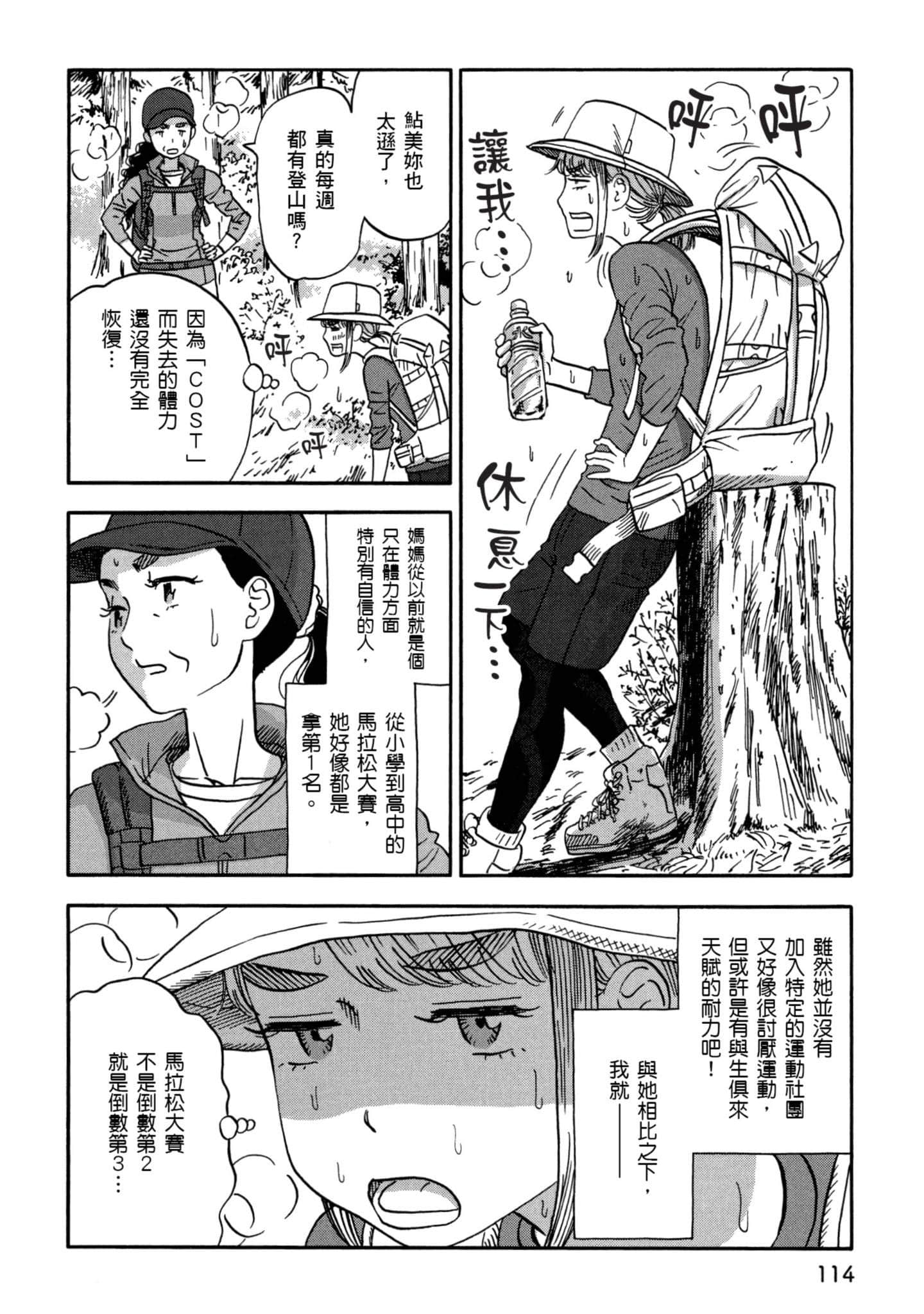 Page 115