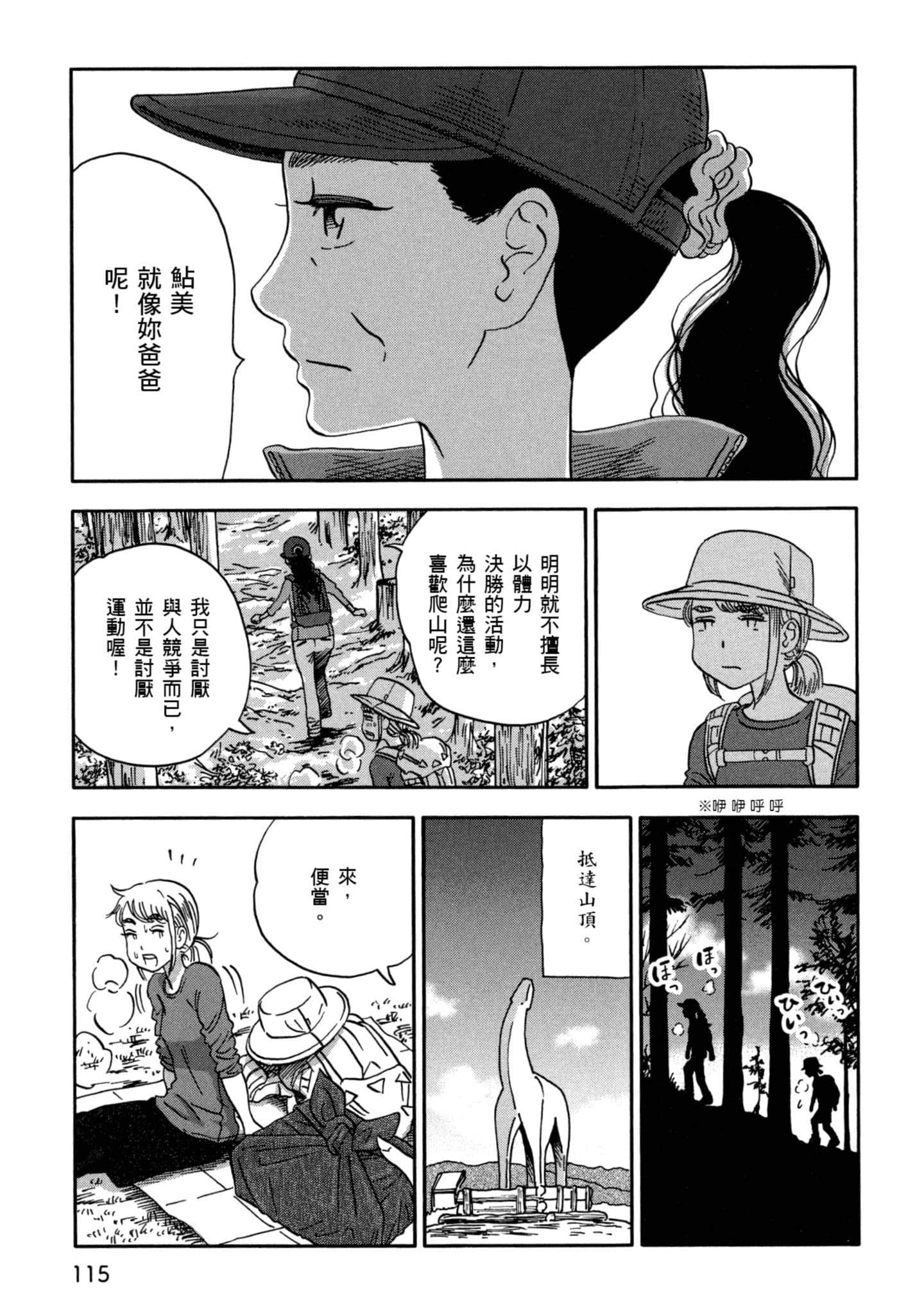 Page 116