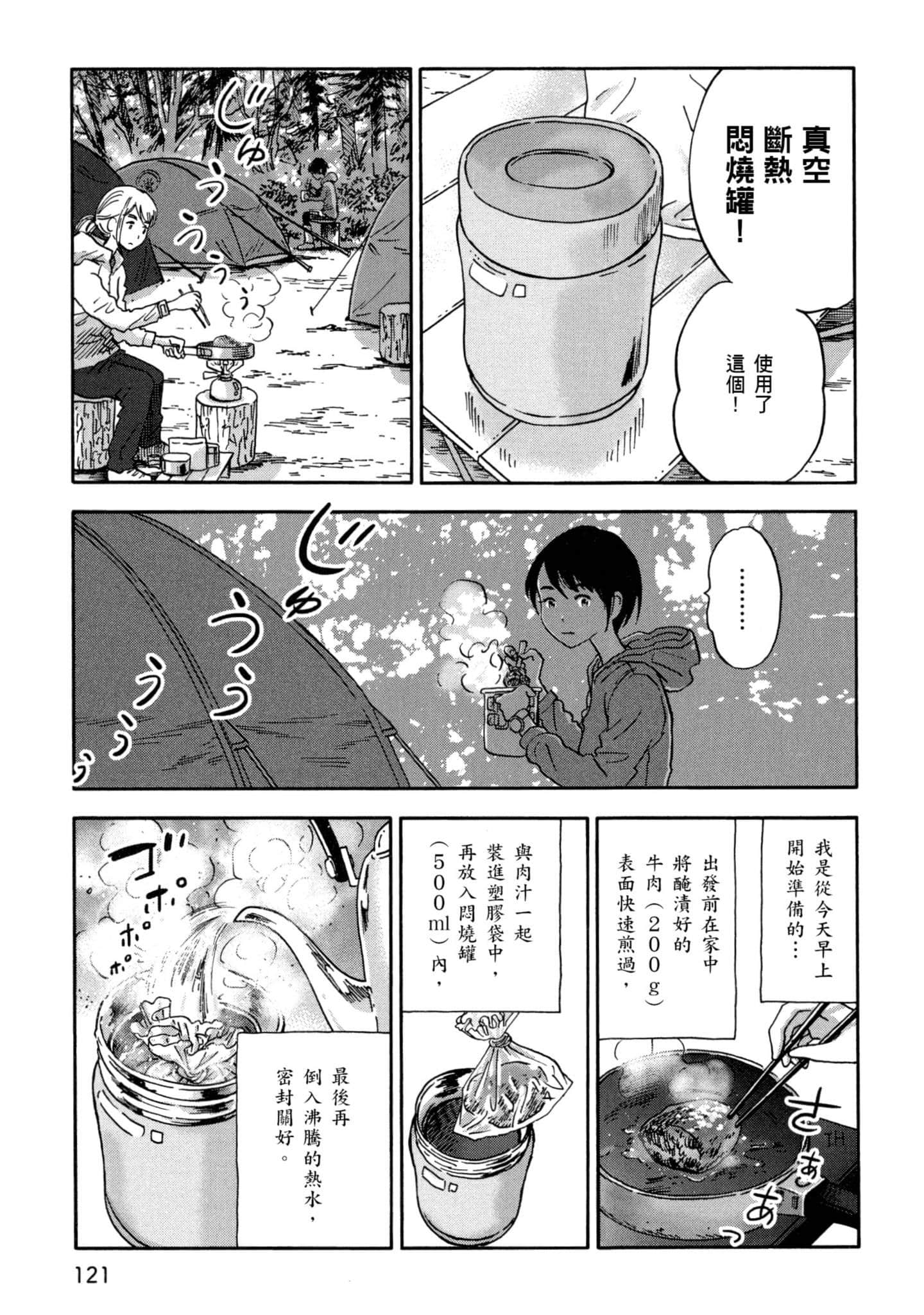 Page 122