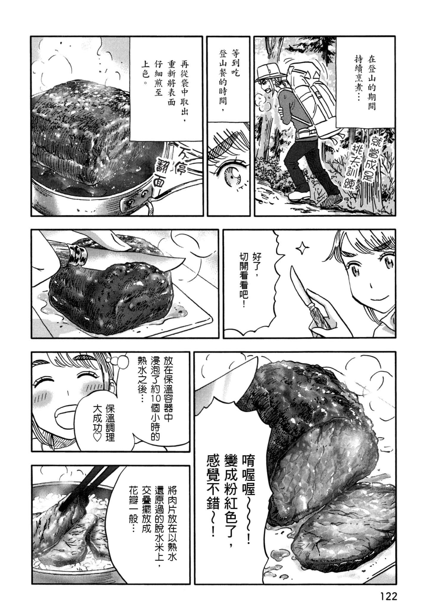 Page 123