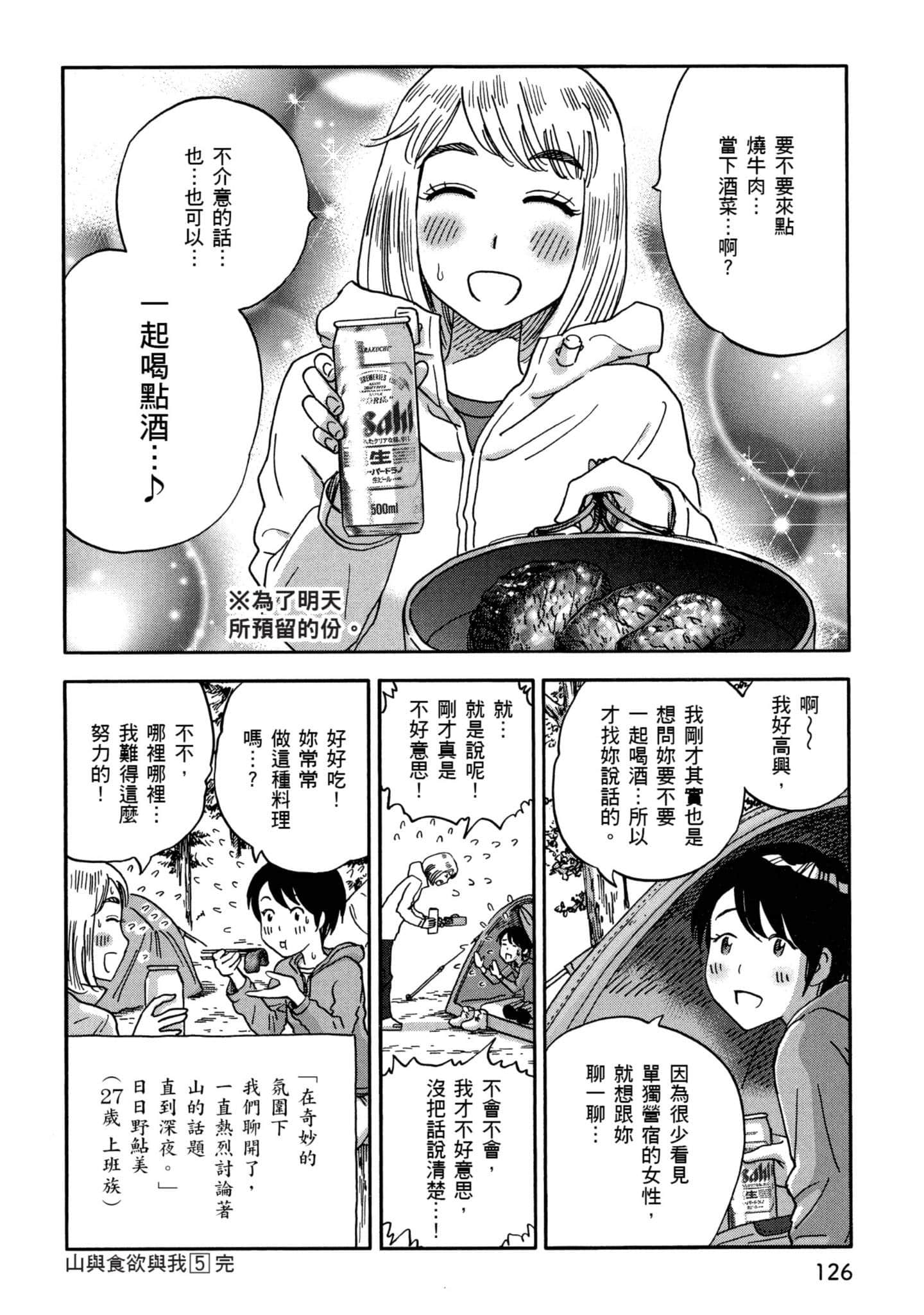 Page 127