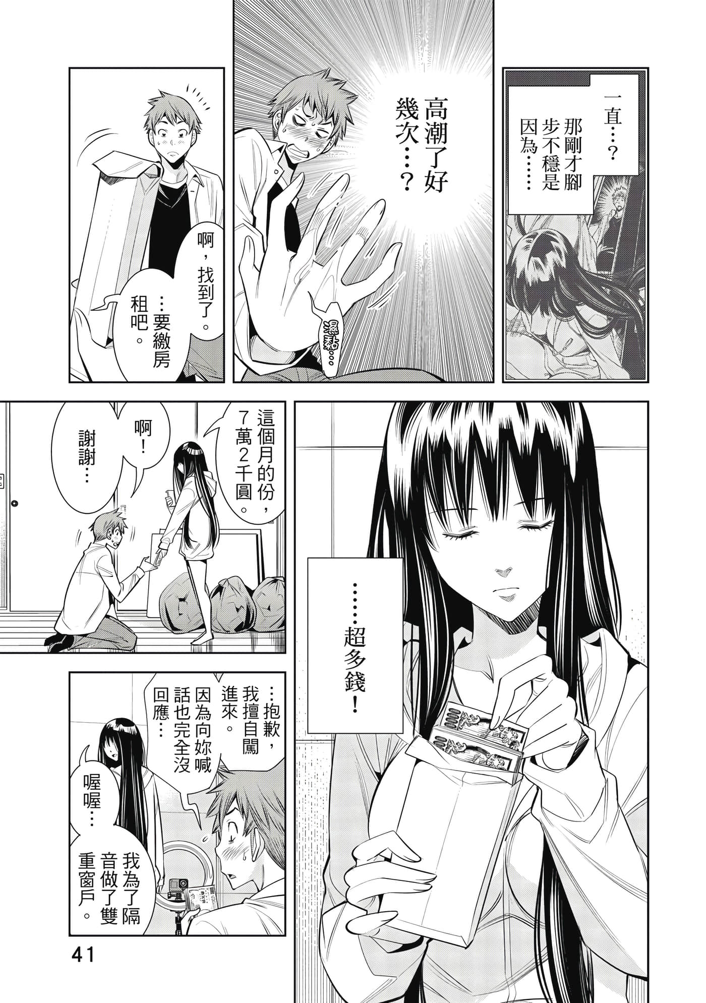 Page 42