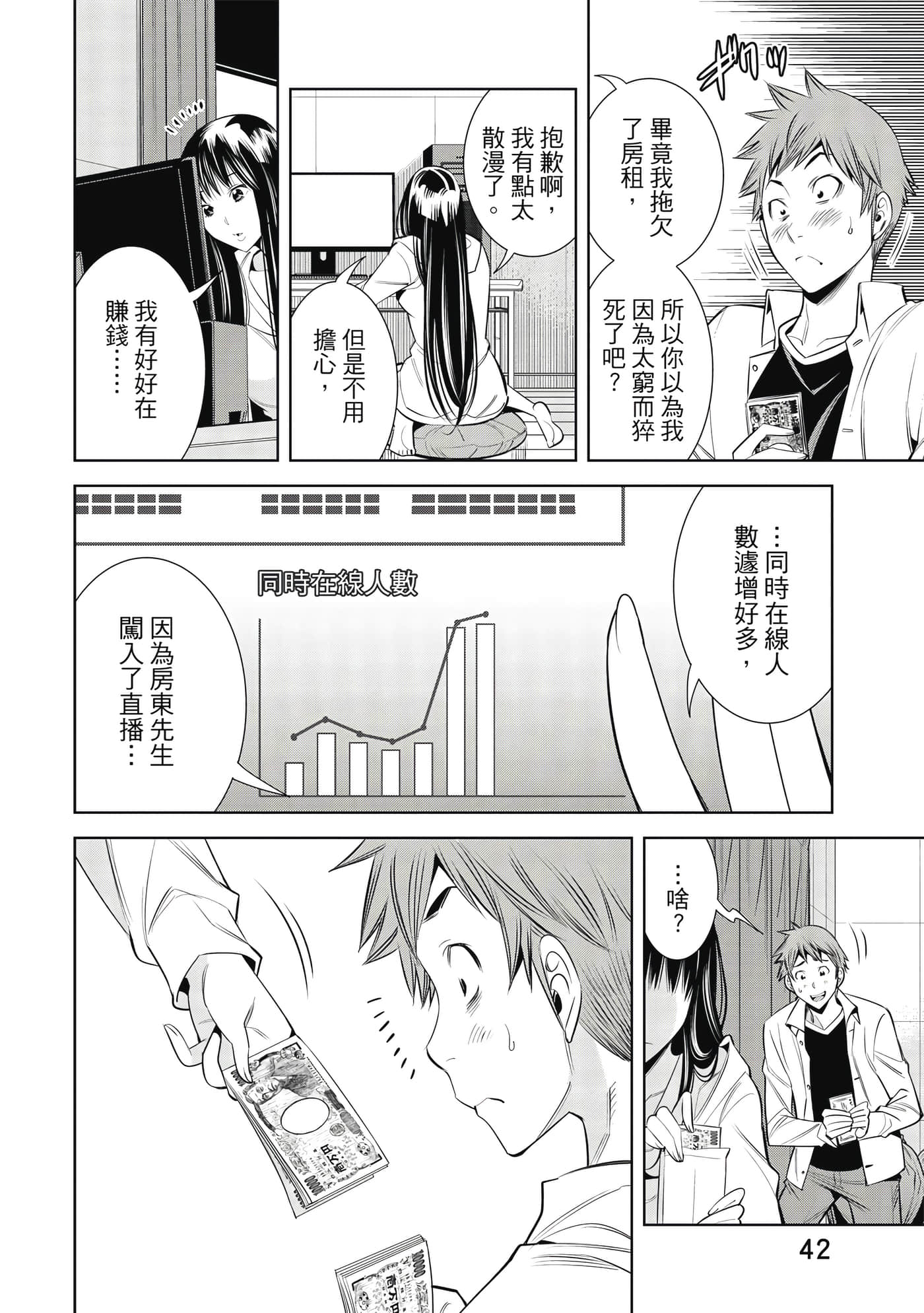 Page 43