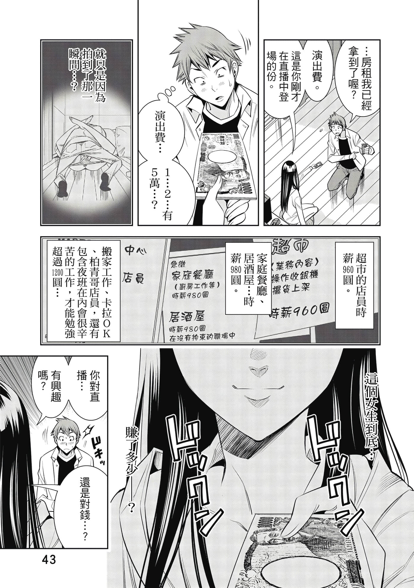 Page 44