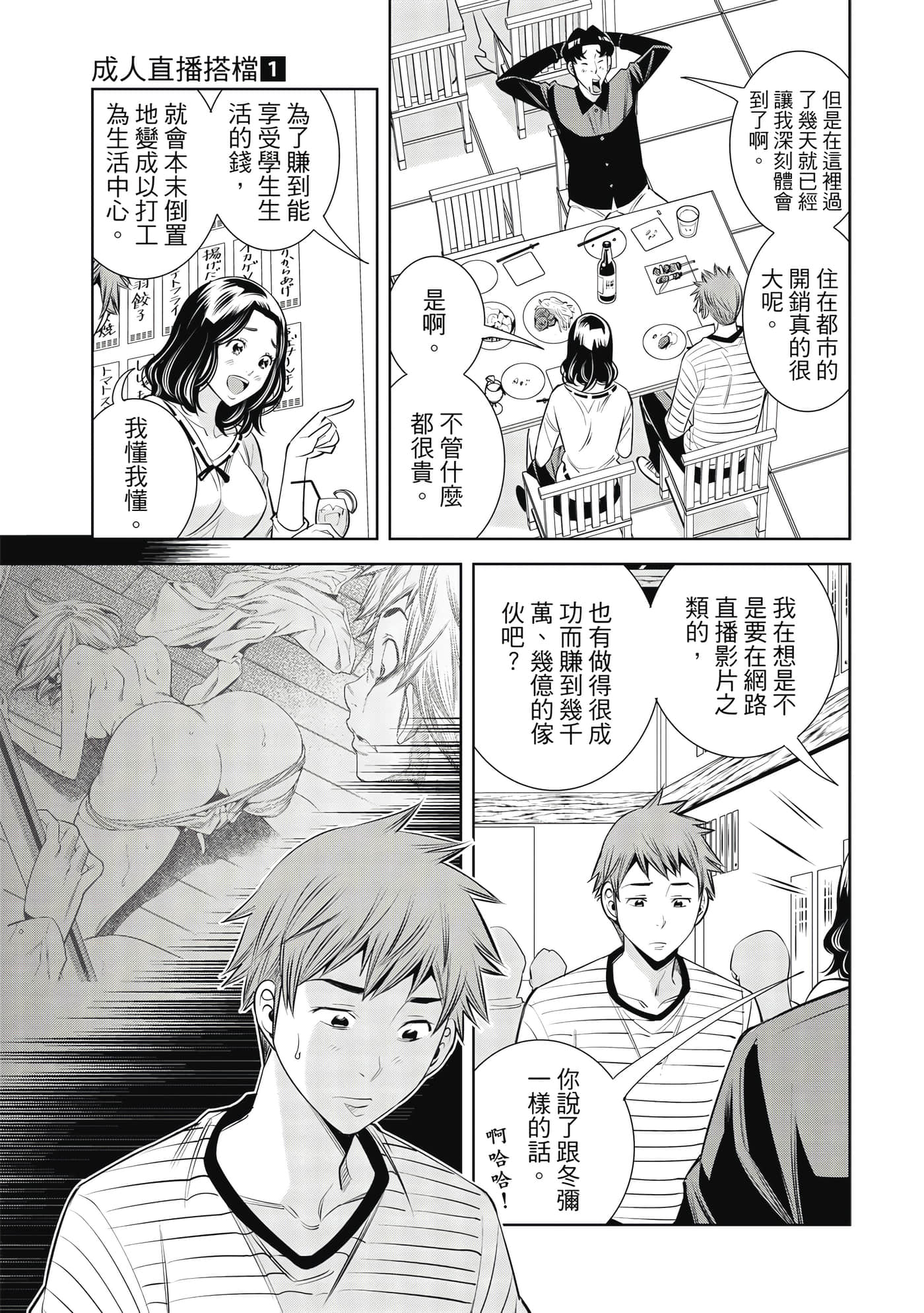 Page 52