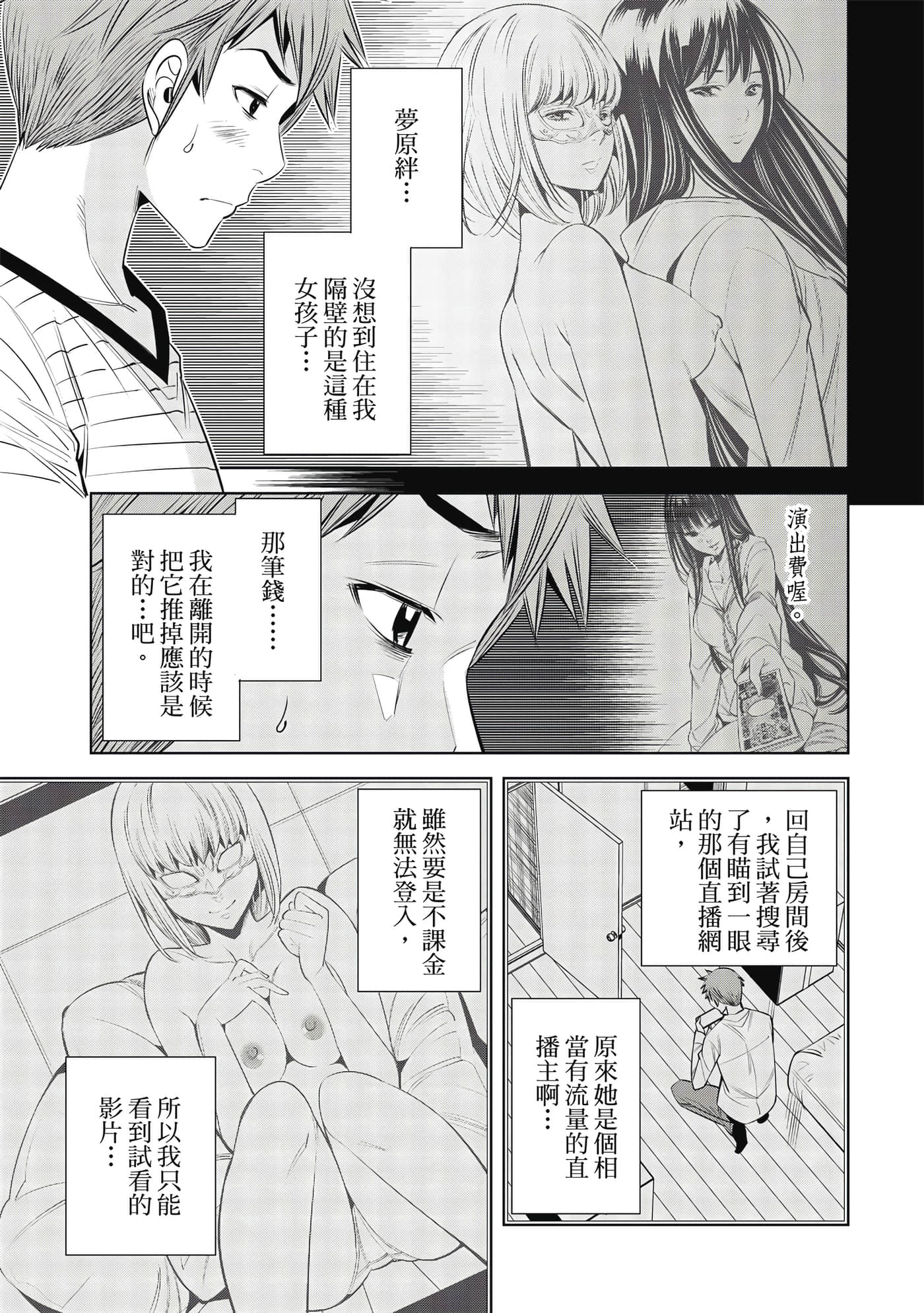 Page 54