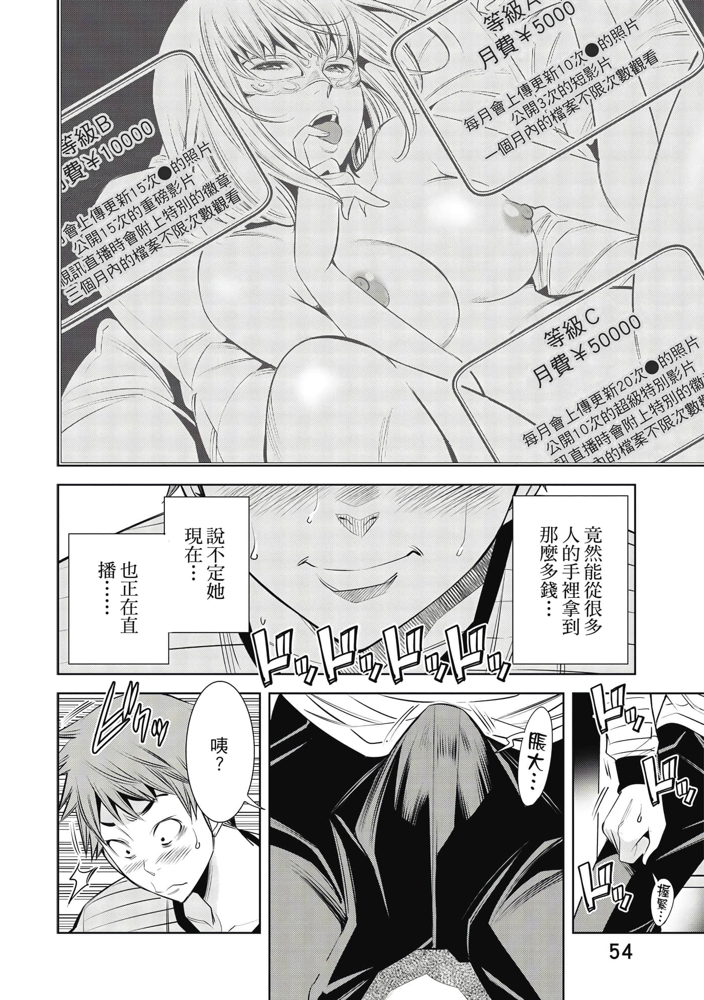 Page 55
