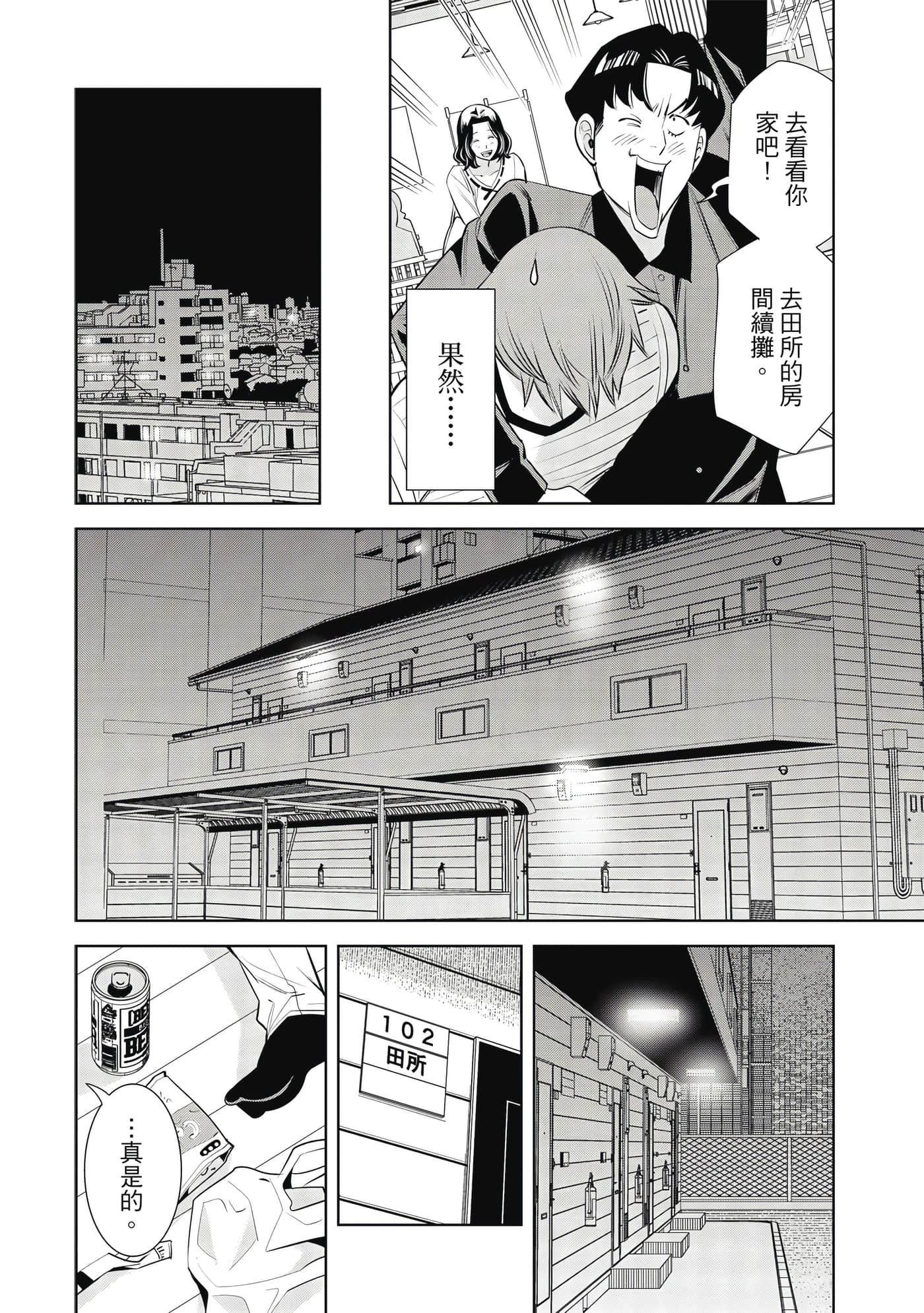 Page 57