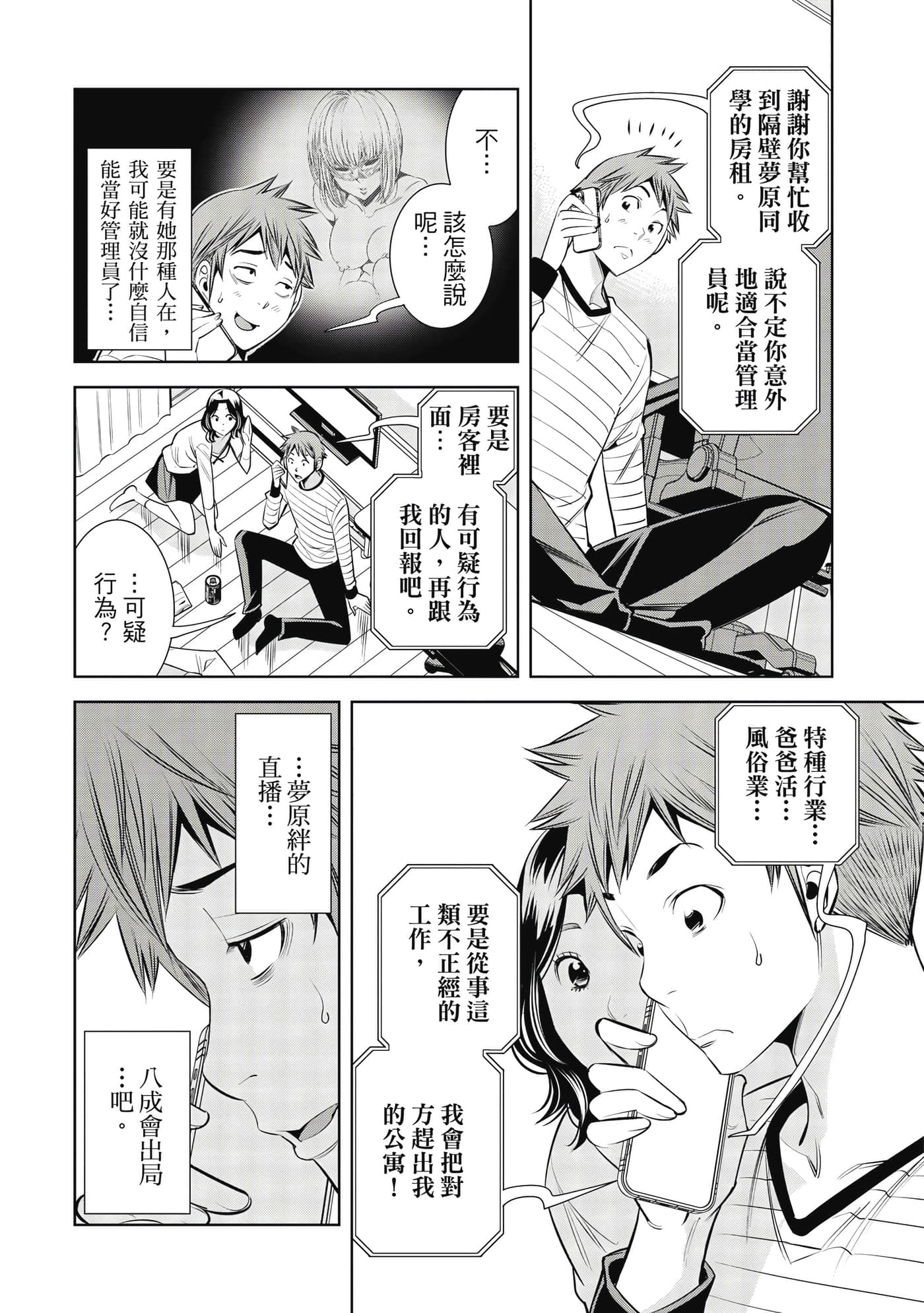 Page 59