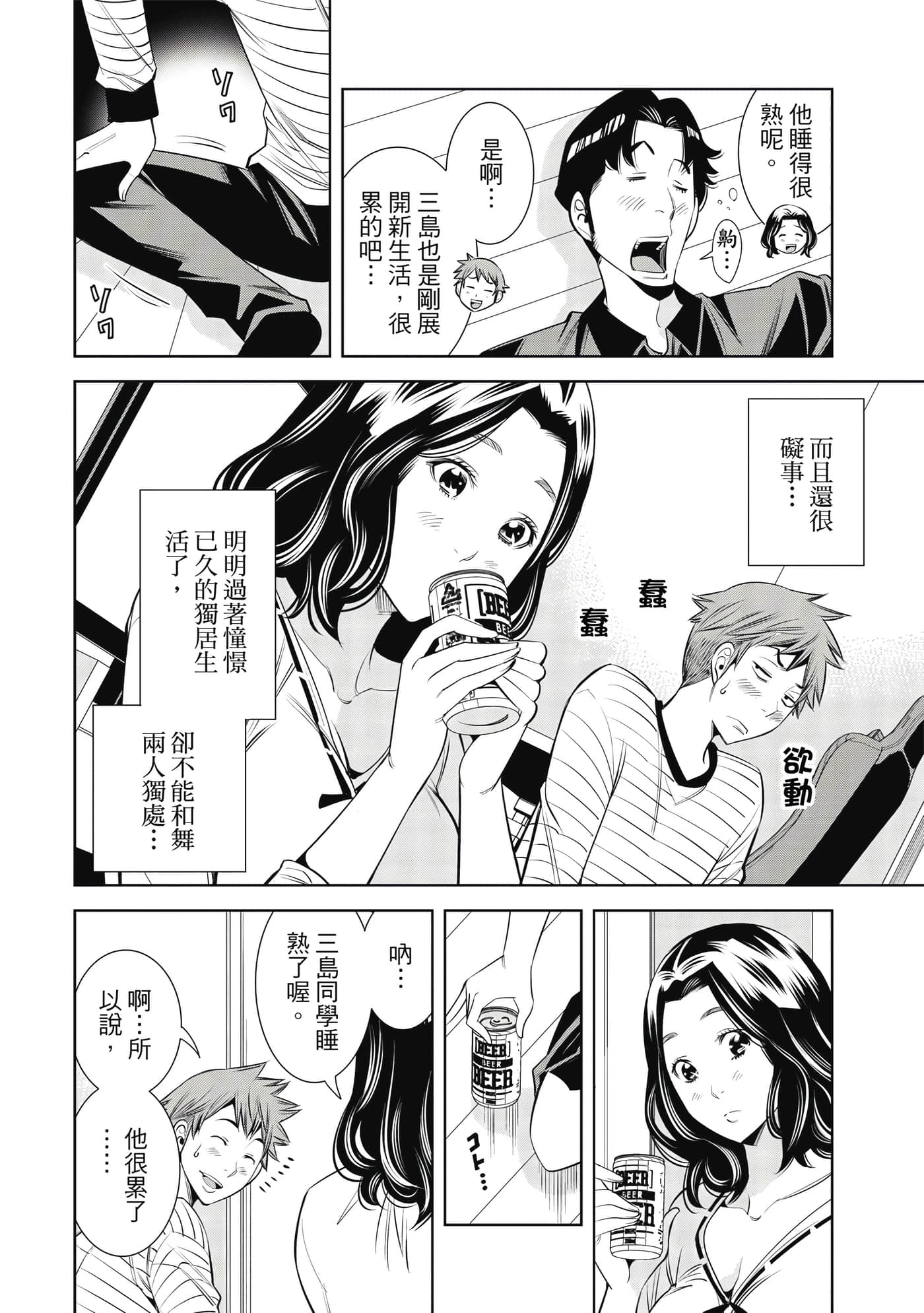 Page 61