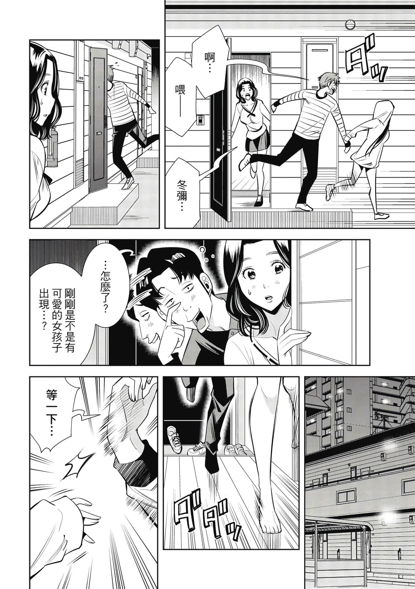Page 65