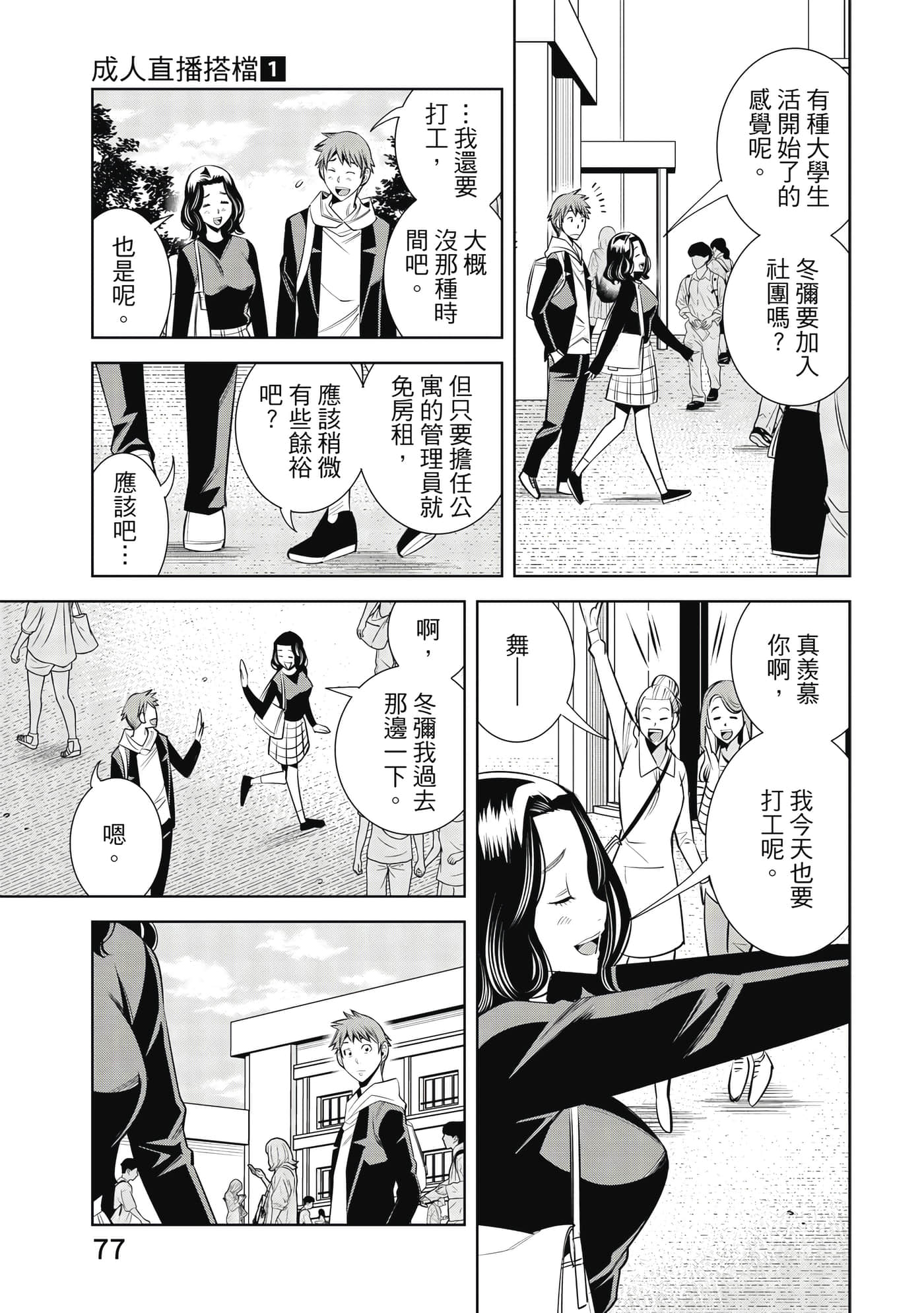 Page 78