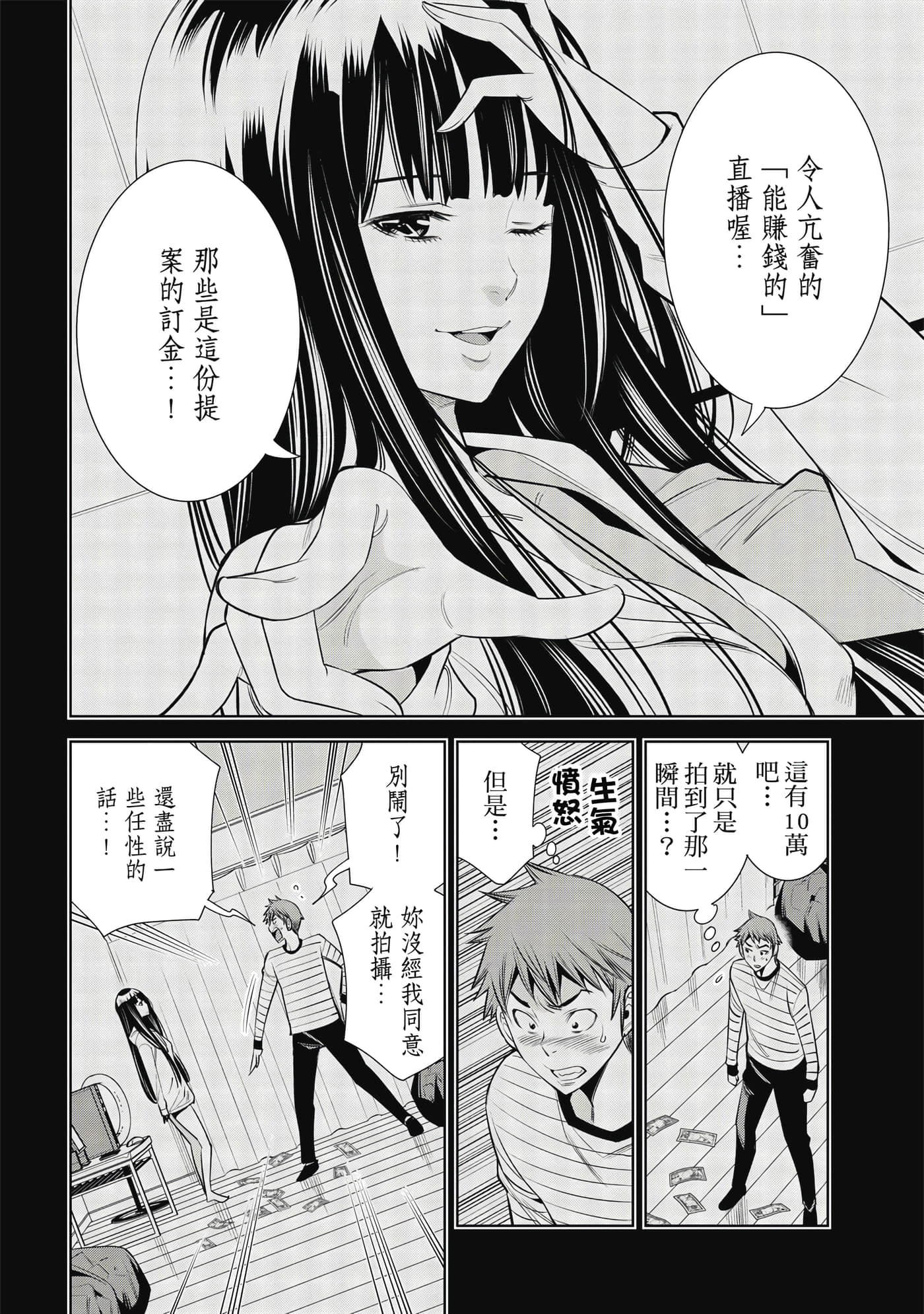 Page 83