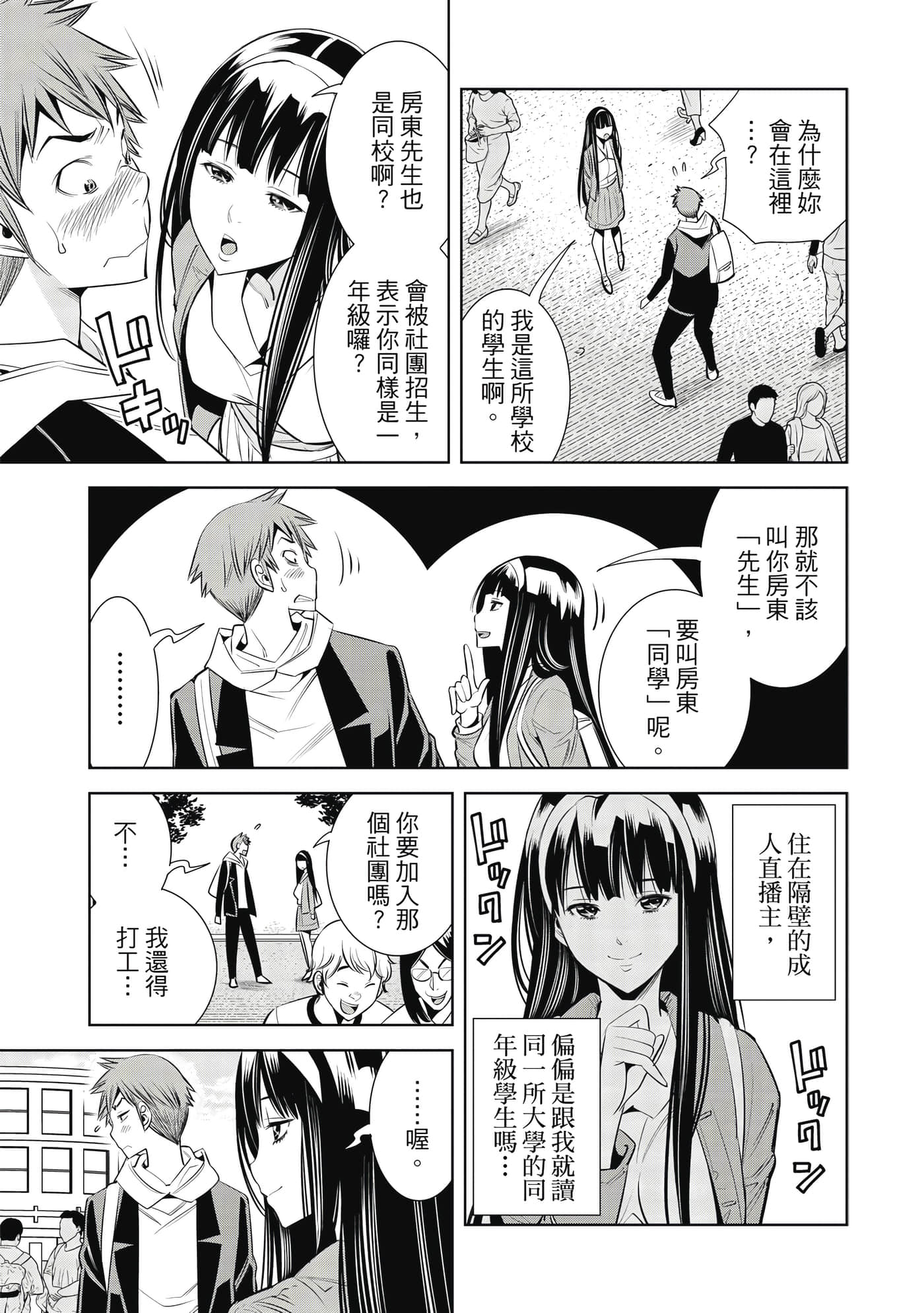 Page 86