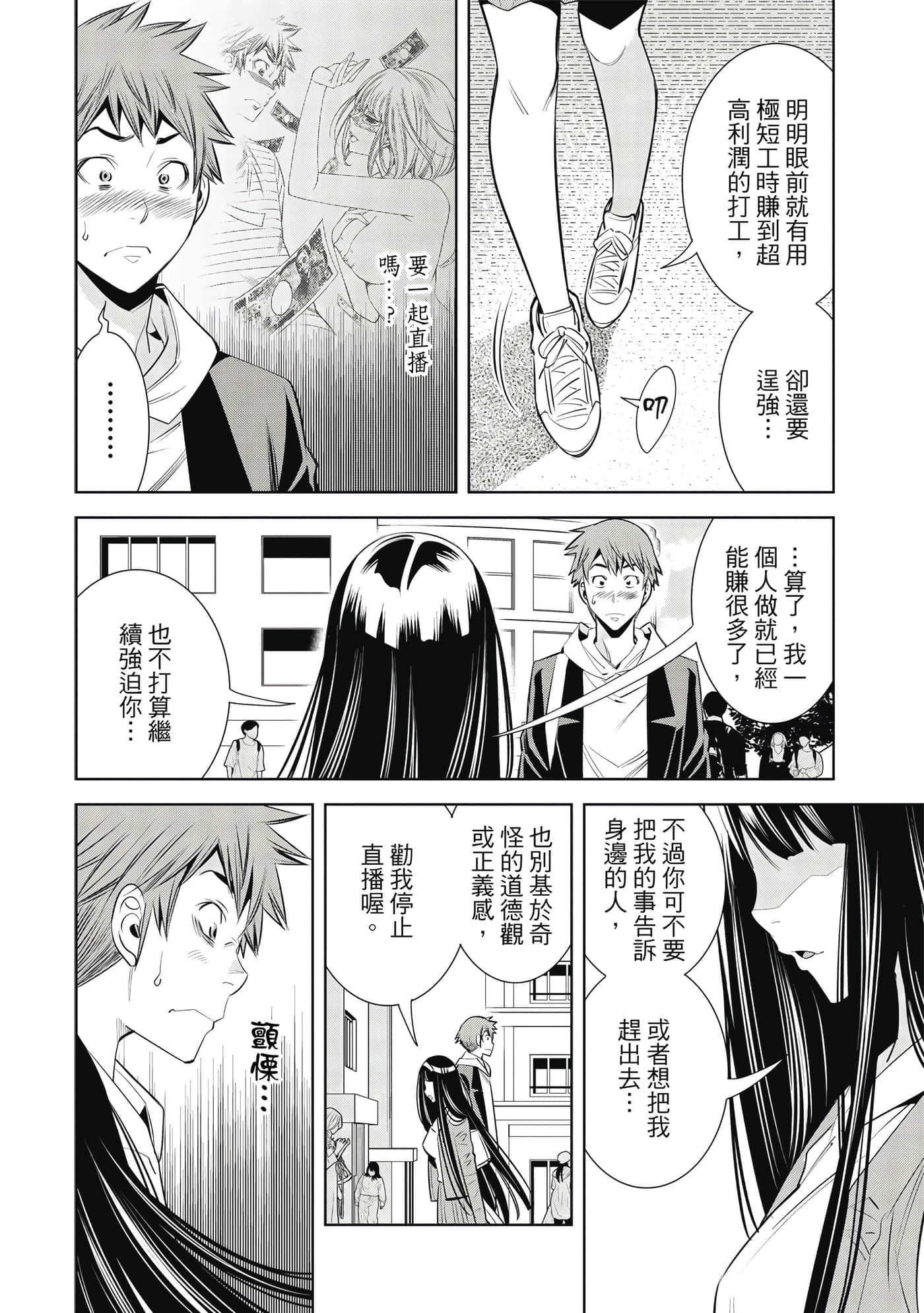 Page 87