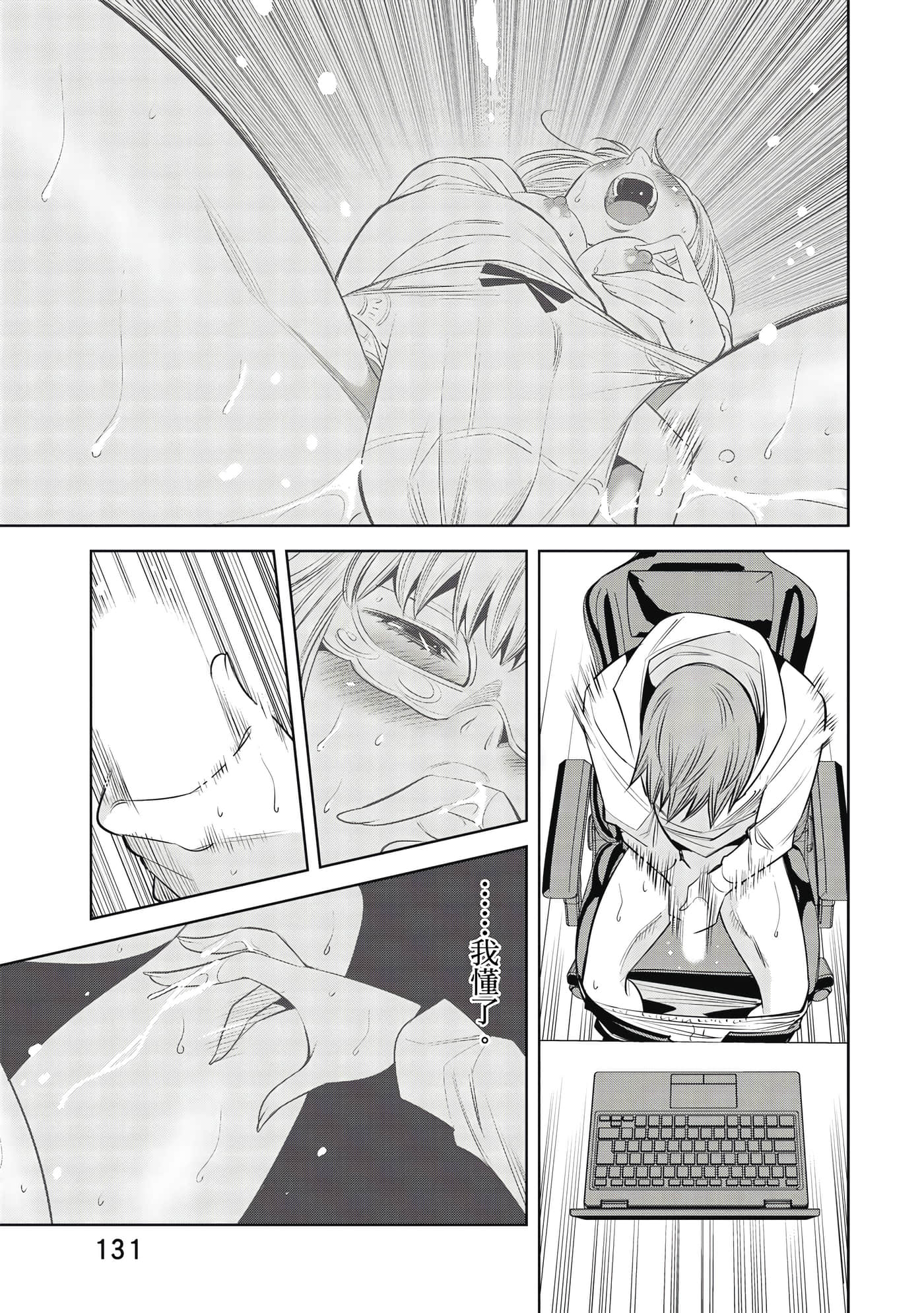 Page 132