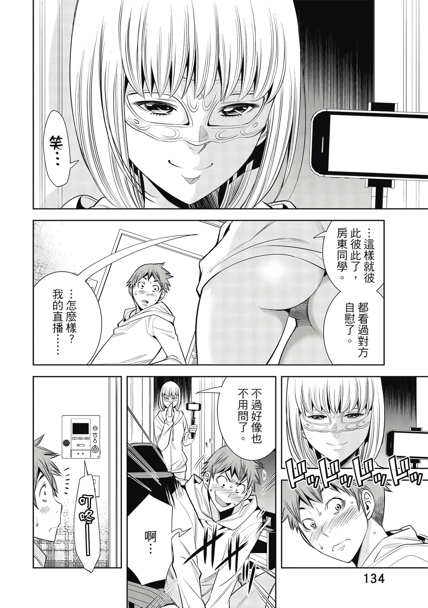 Page 135