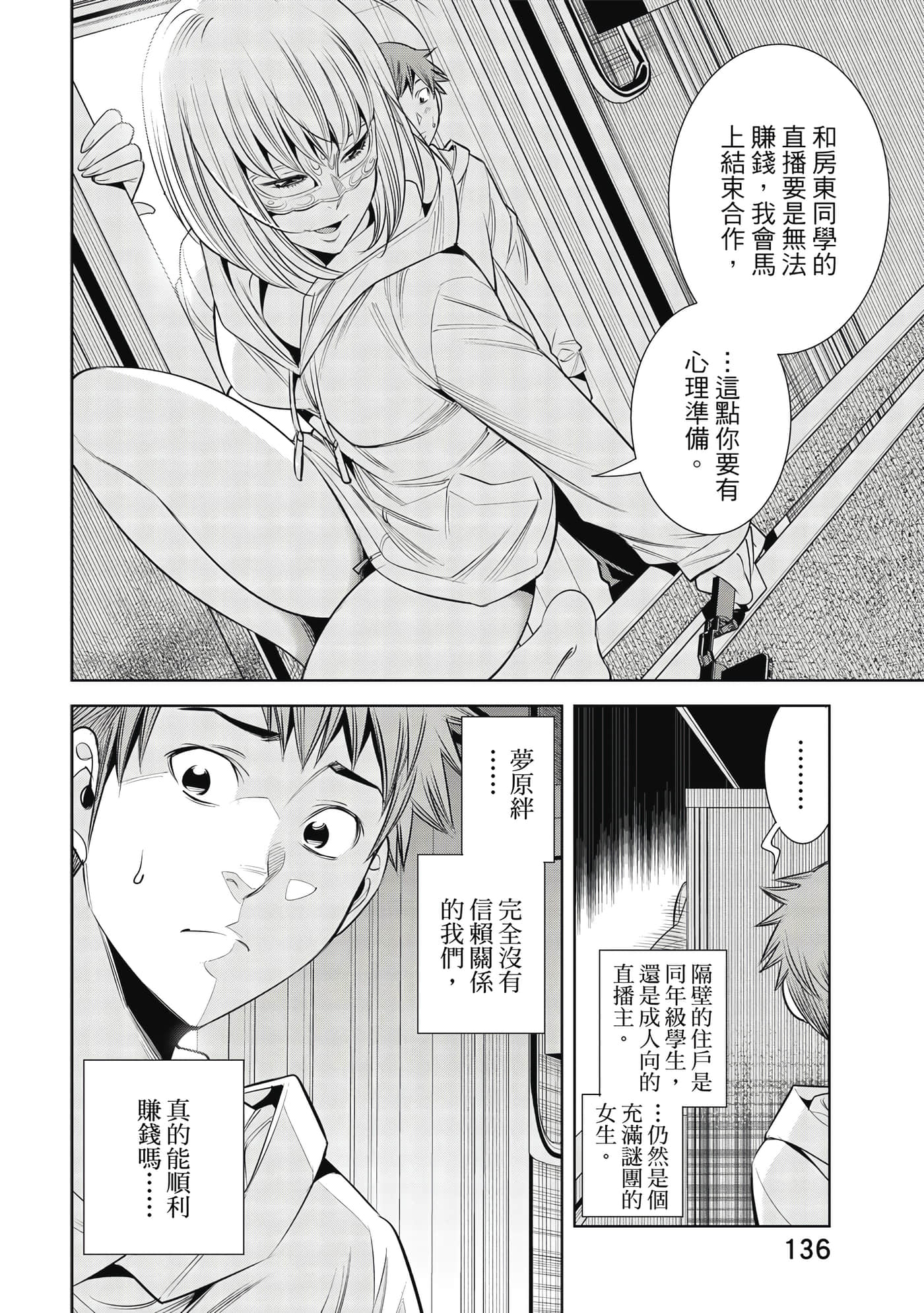 Page 137