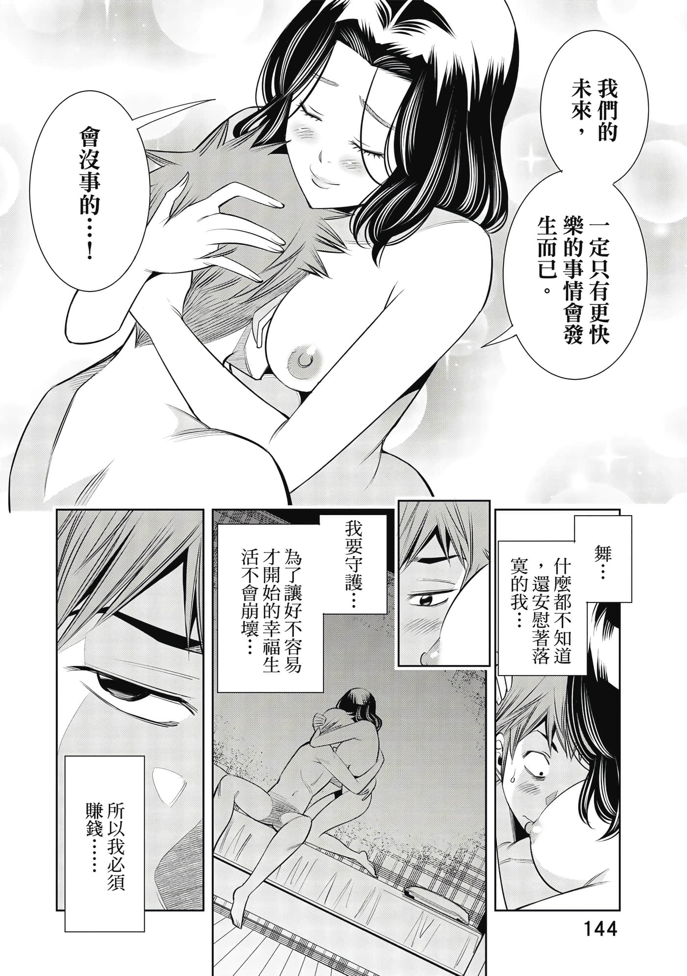 Page 145