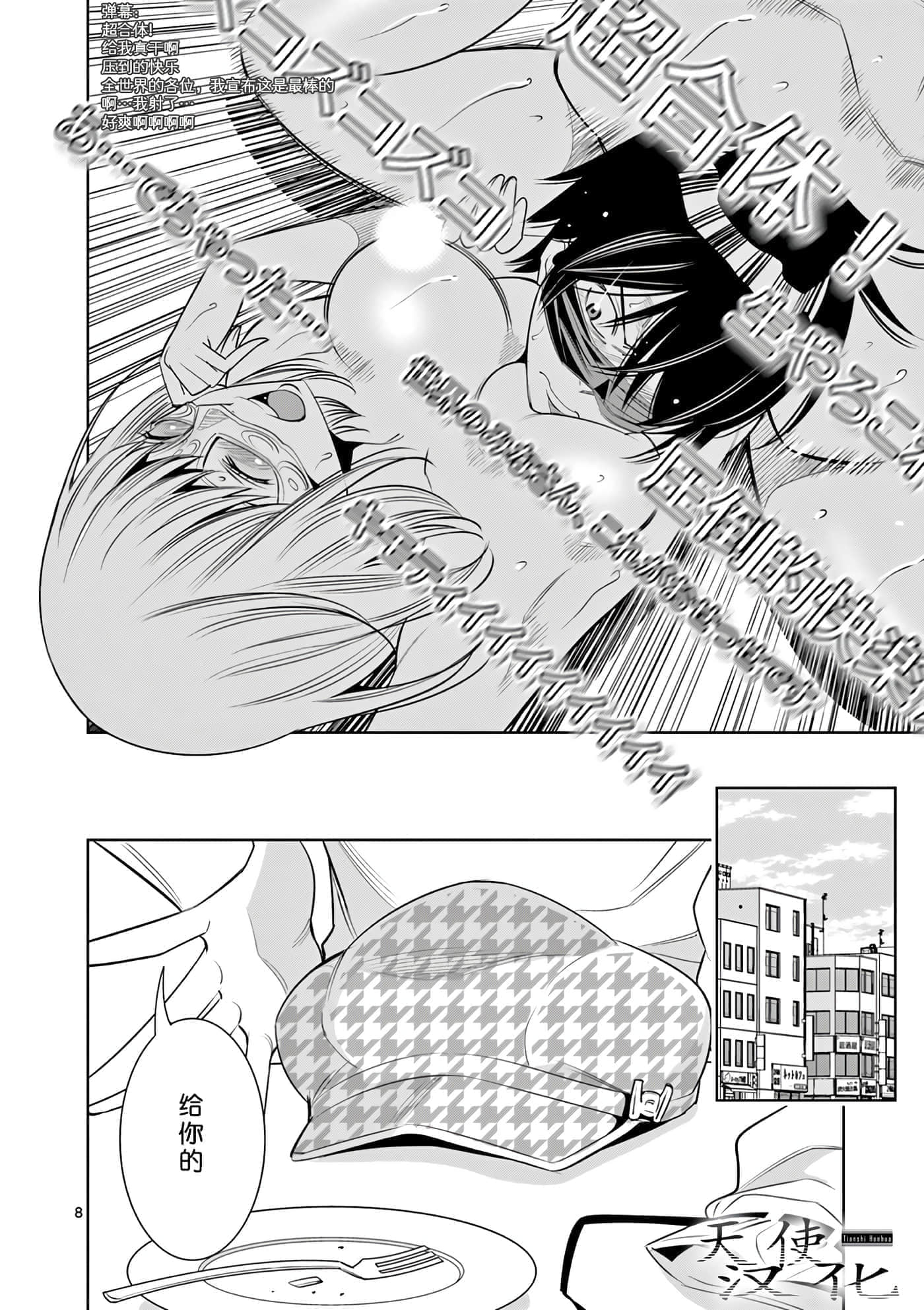Page 8