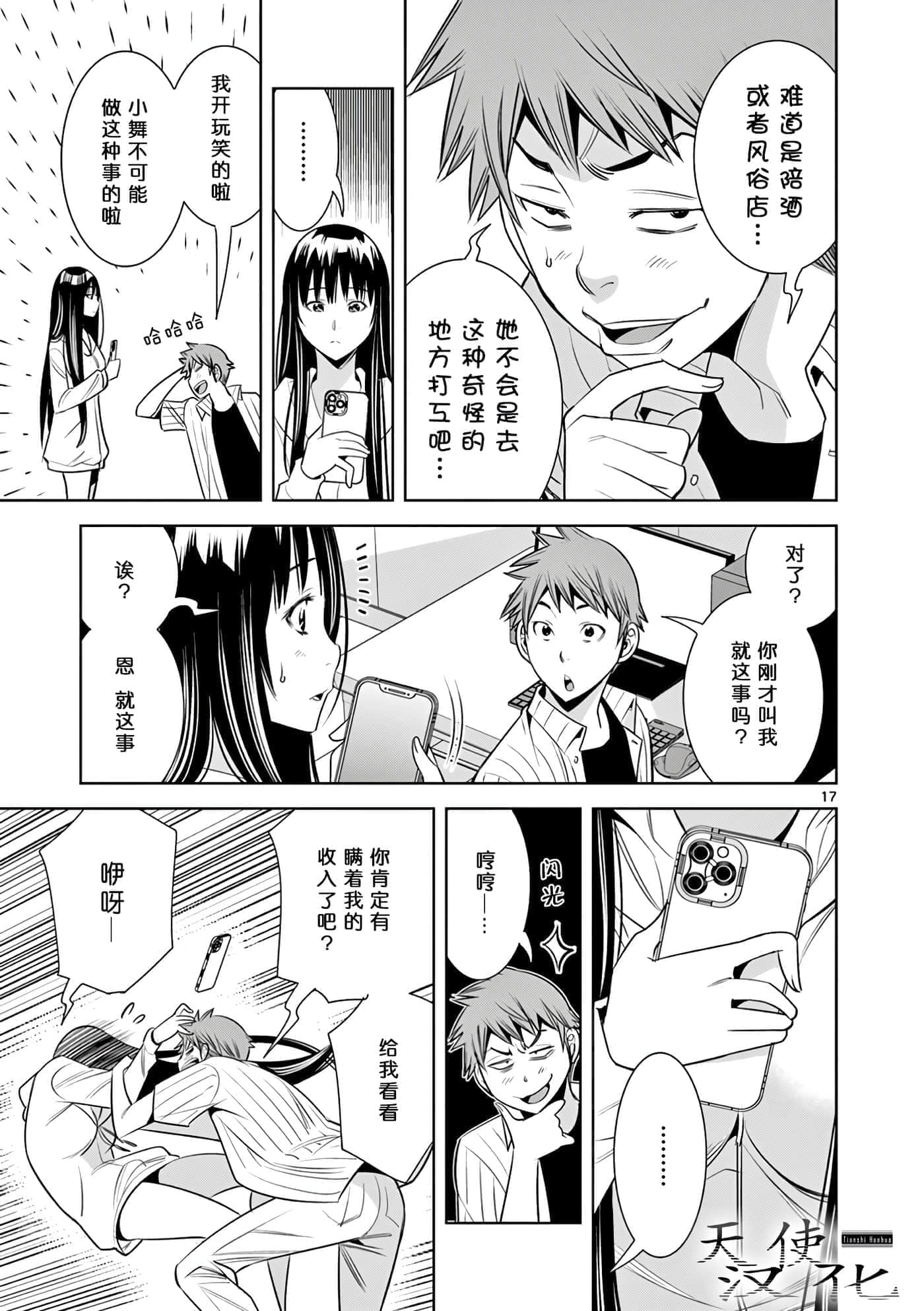 Page 17