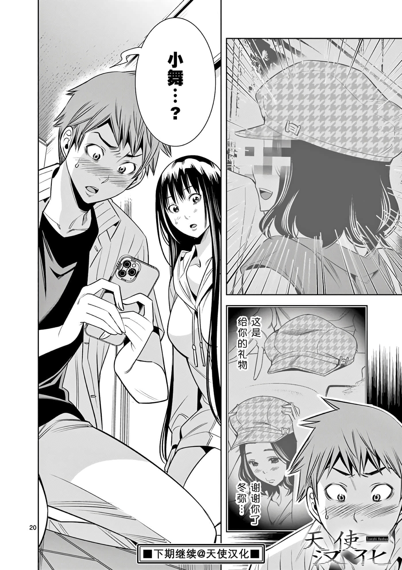 Page 20