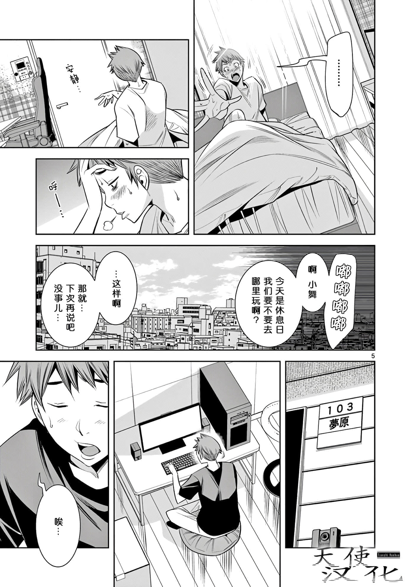 Page 5