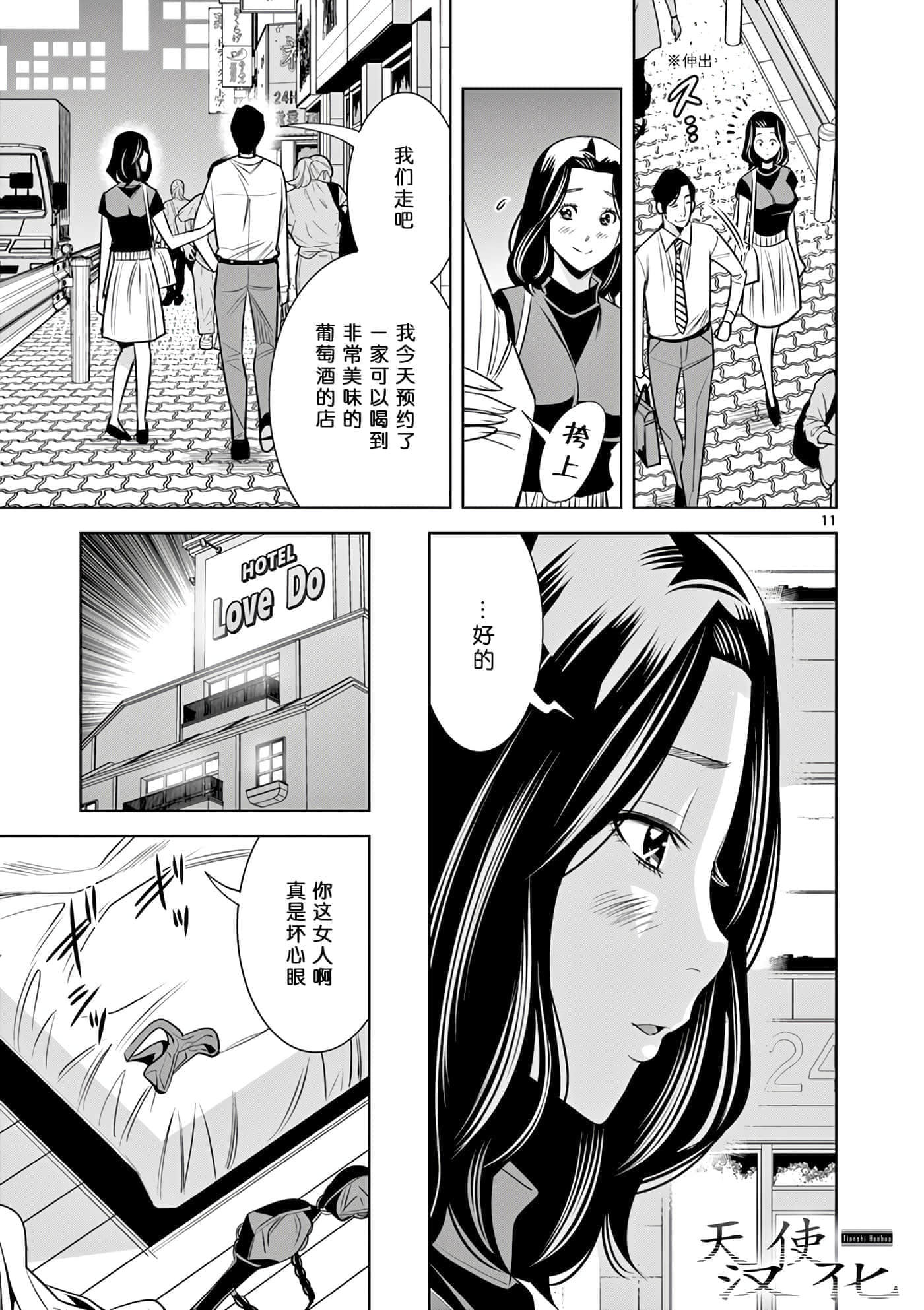 Page 11