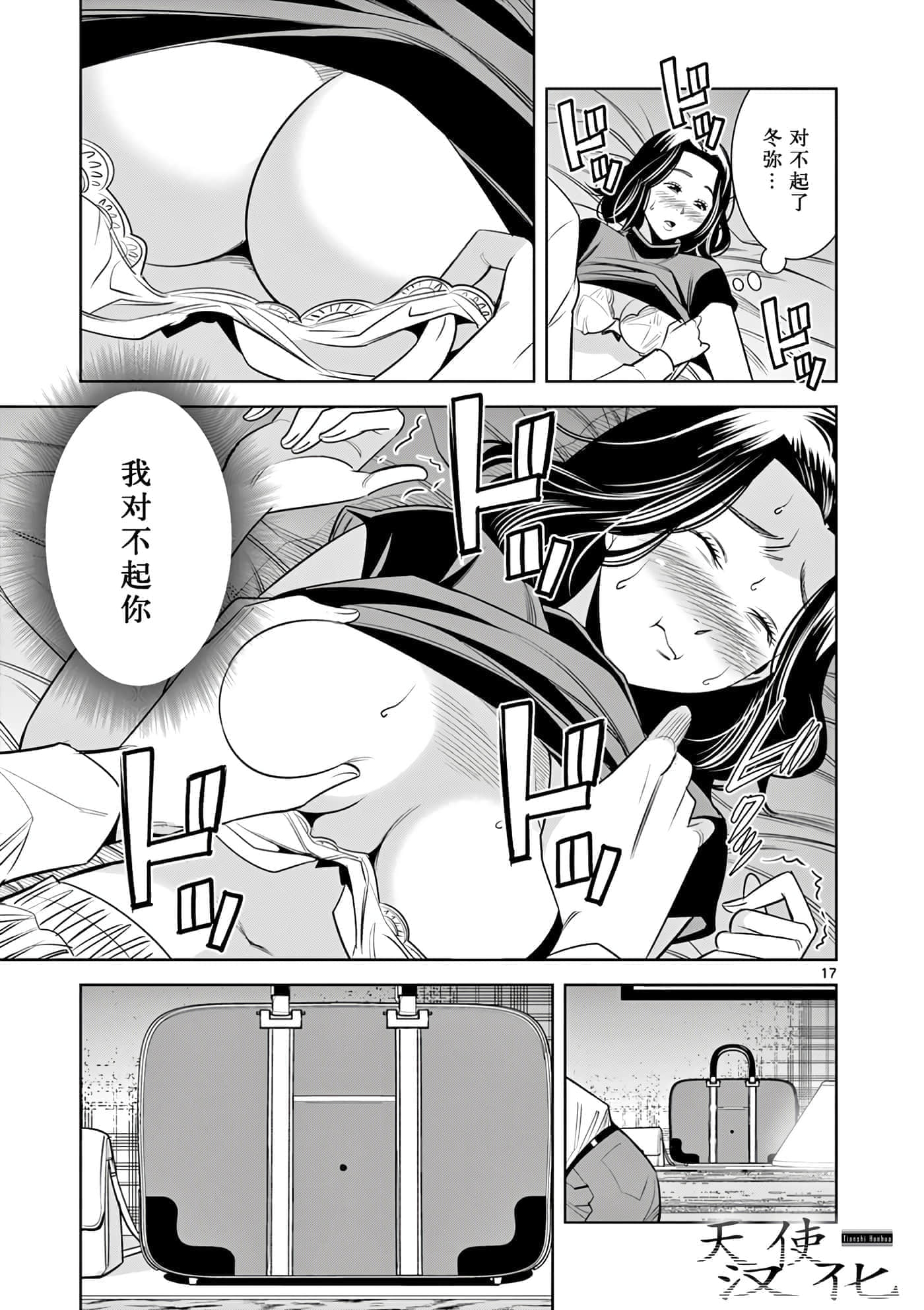 Page 17