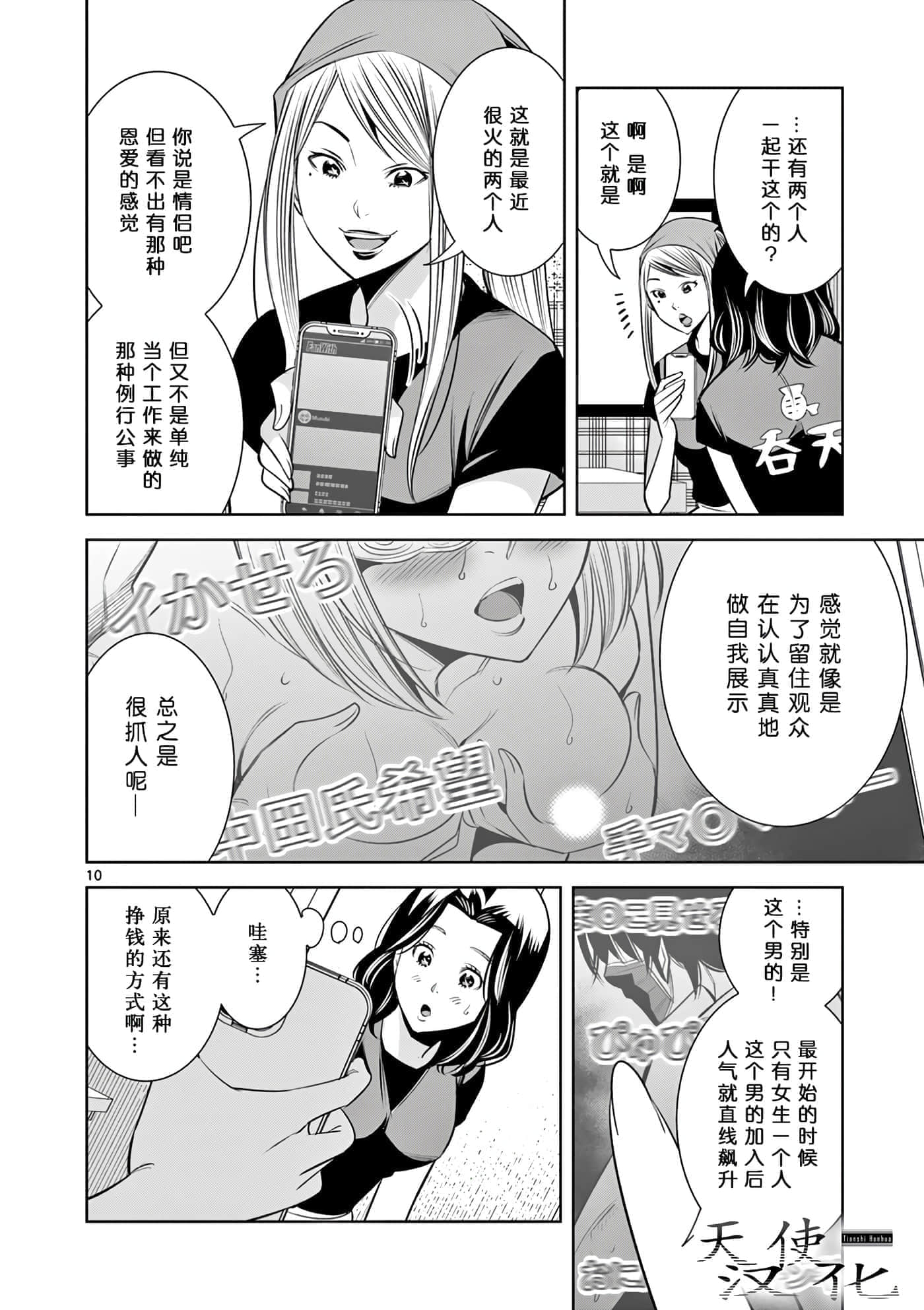 Page 10