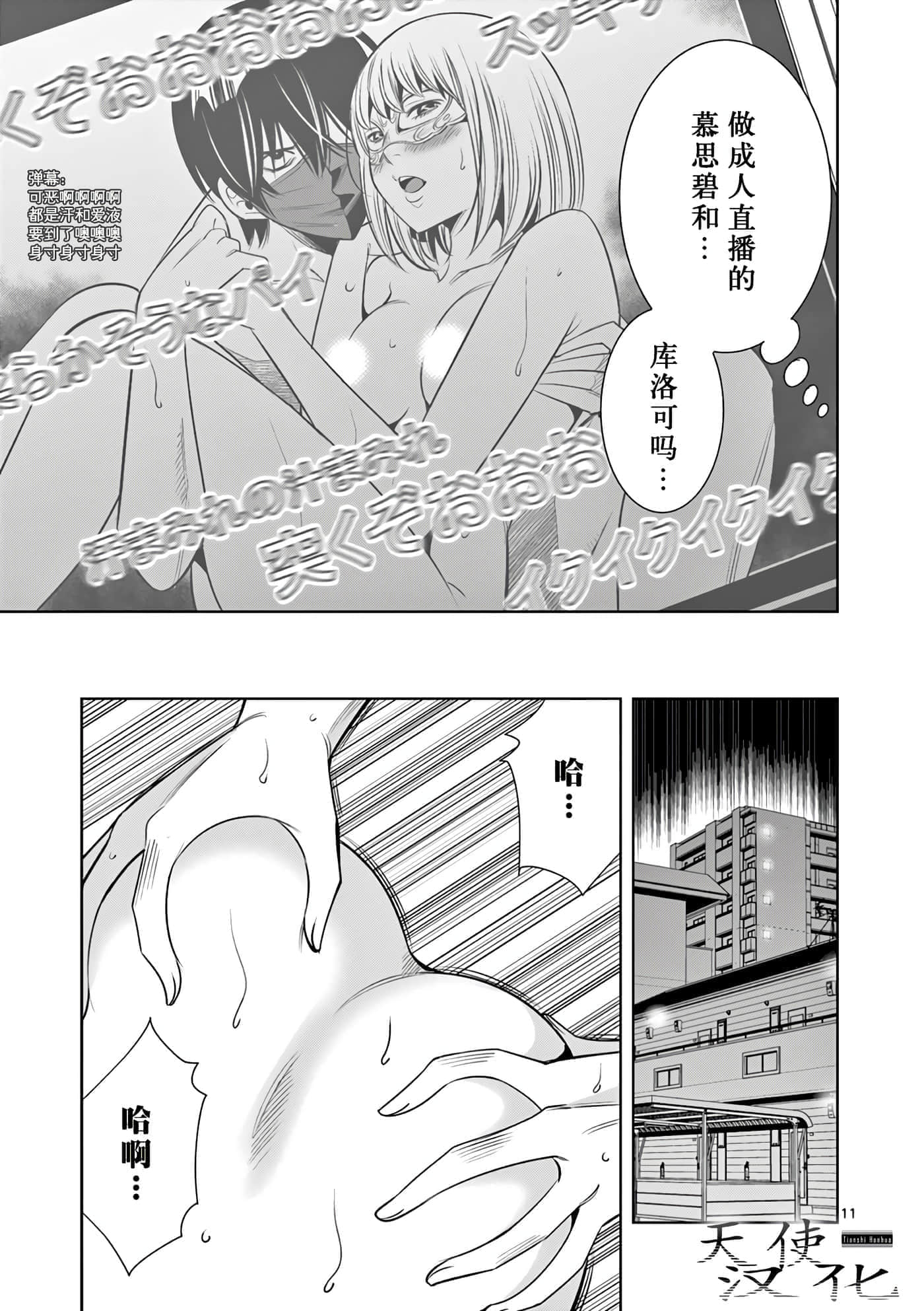 Page 11