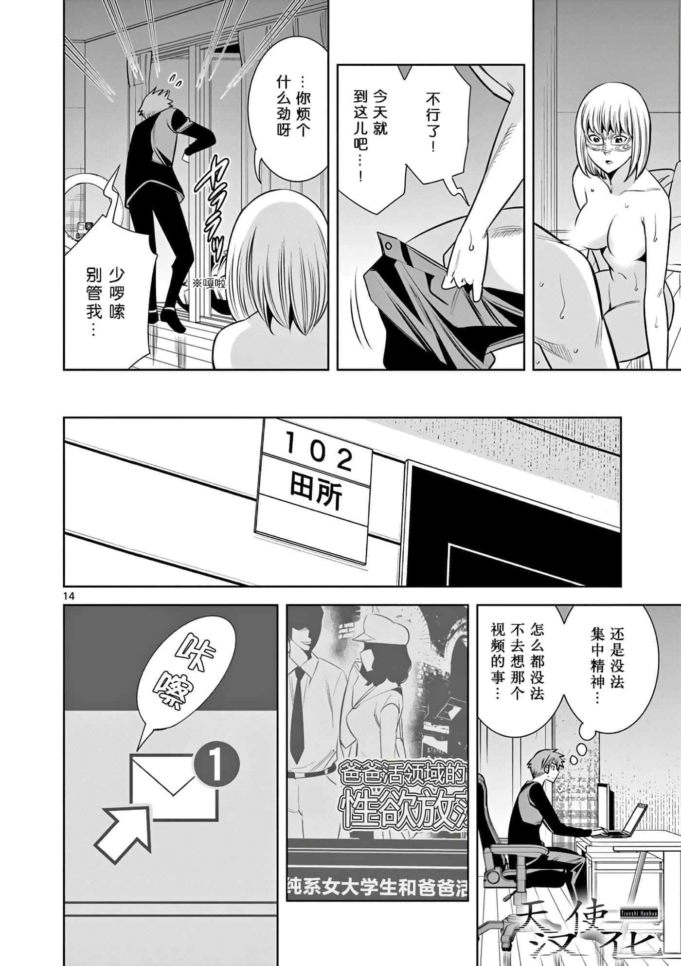 Page 14